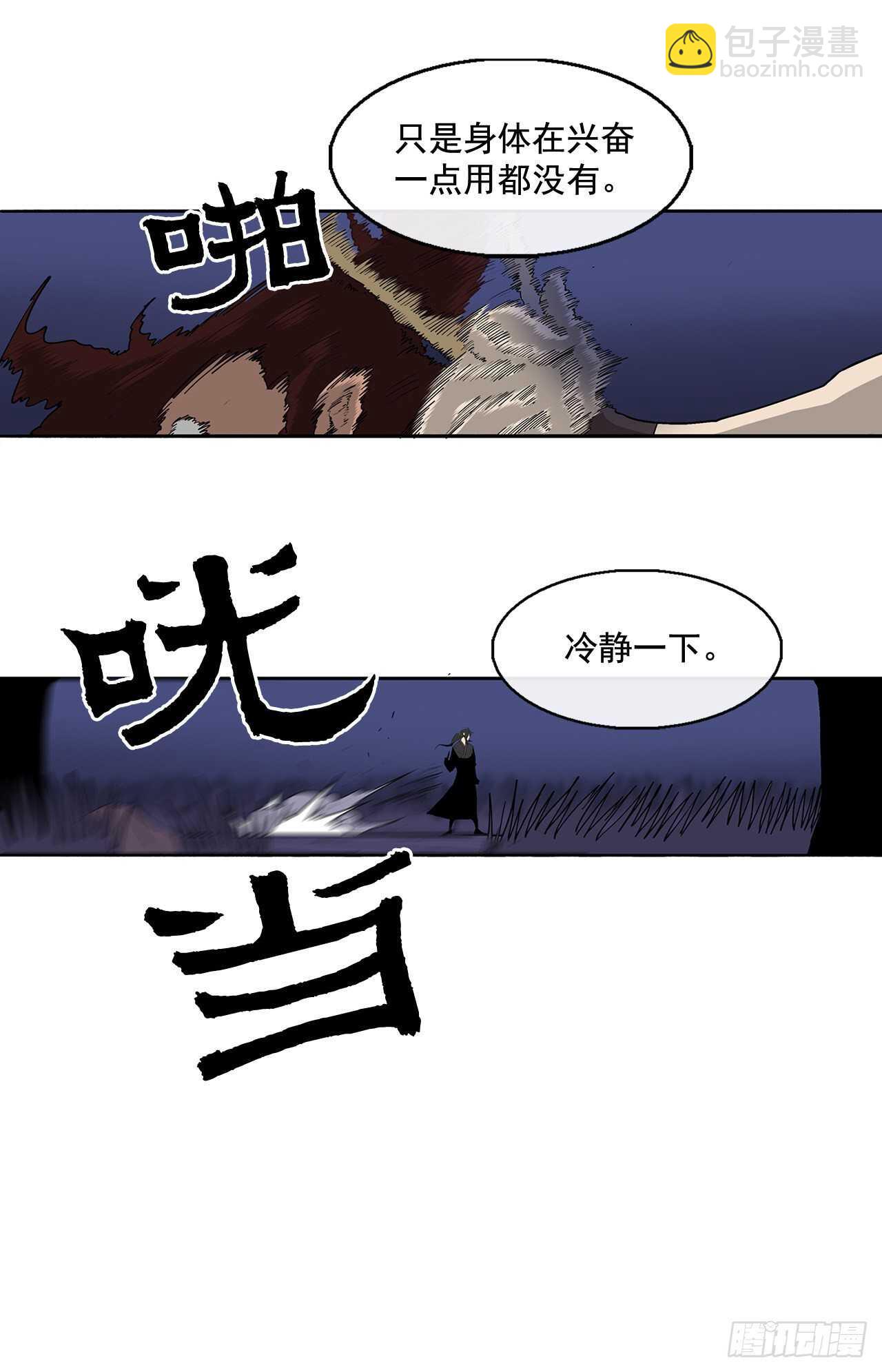 38.文昊，做得不错(1/2)-第39话