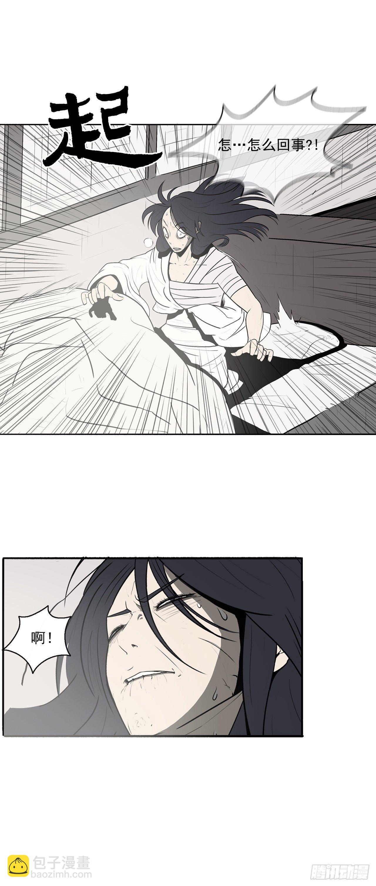 4.她的名字真好听(1/2)-第5话