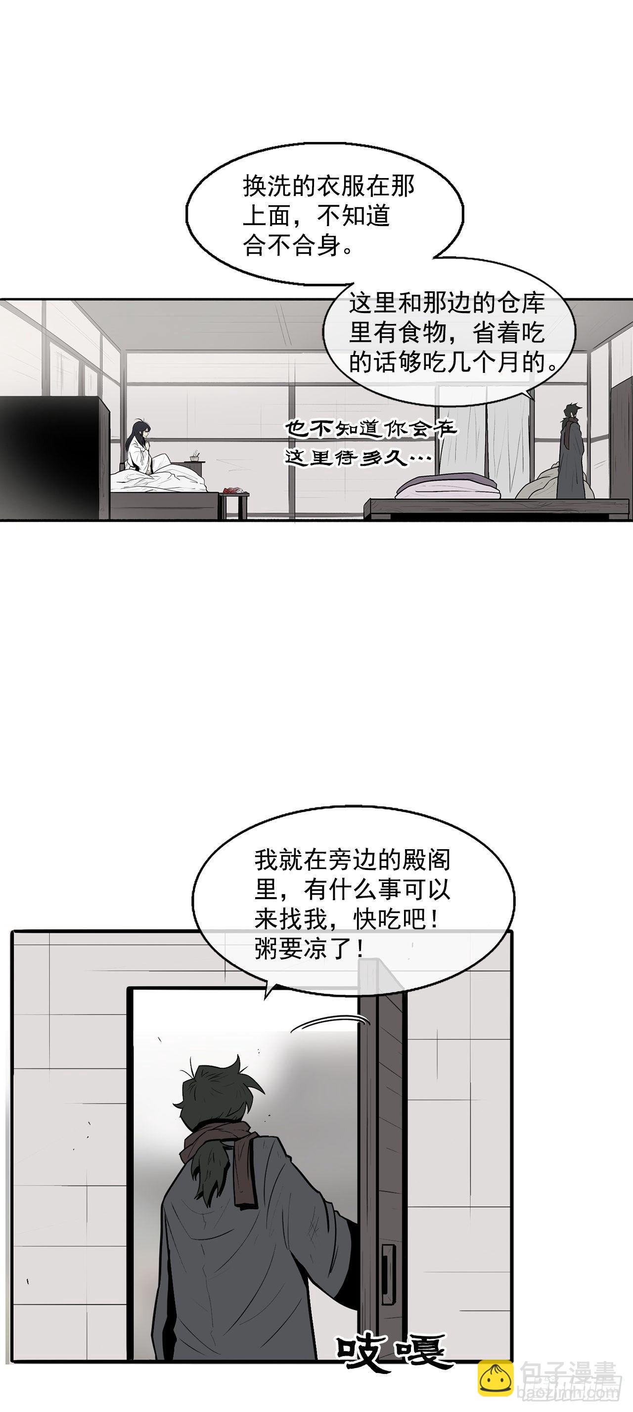 北劍江湖 - 4.她的名字真好聽(1/2) - 3