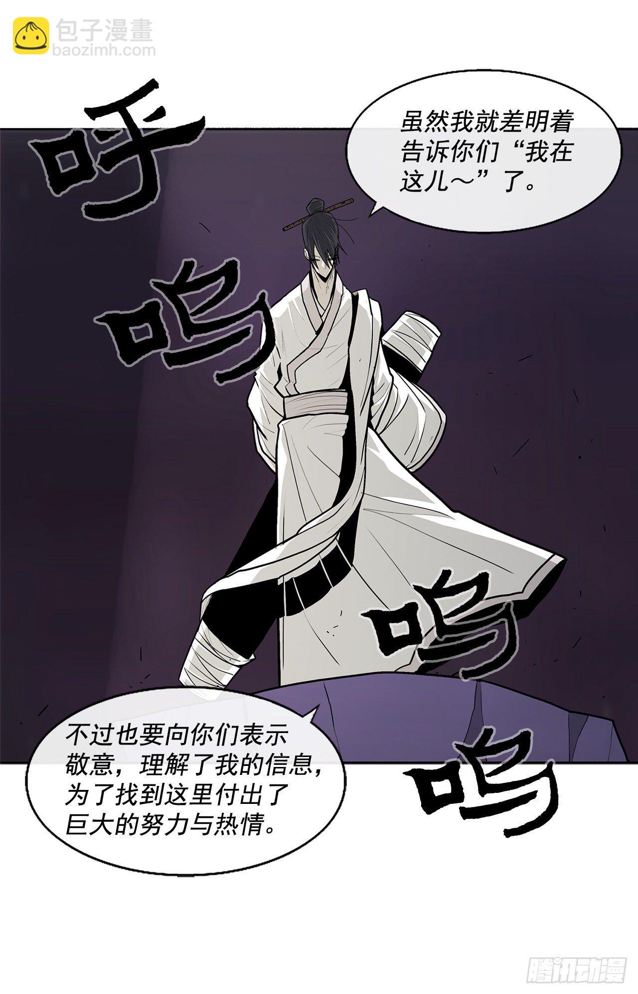 44.你们是一伙的吗？(1/2)-第45话