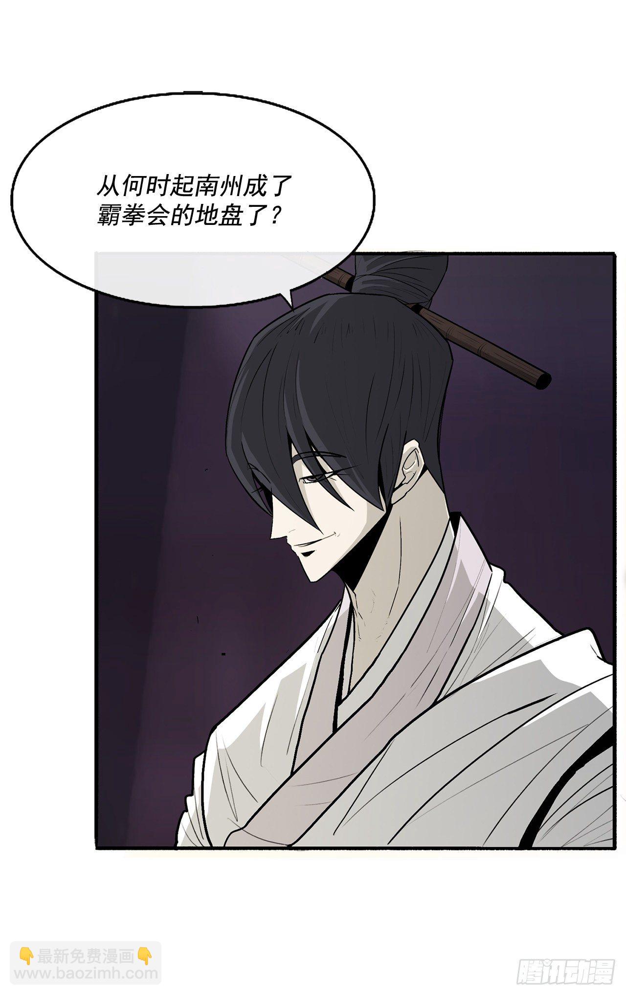 44.你们是一伙的吗？(1/2)-第45话