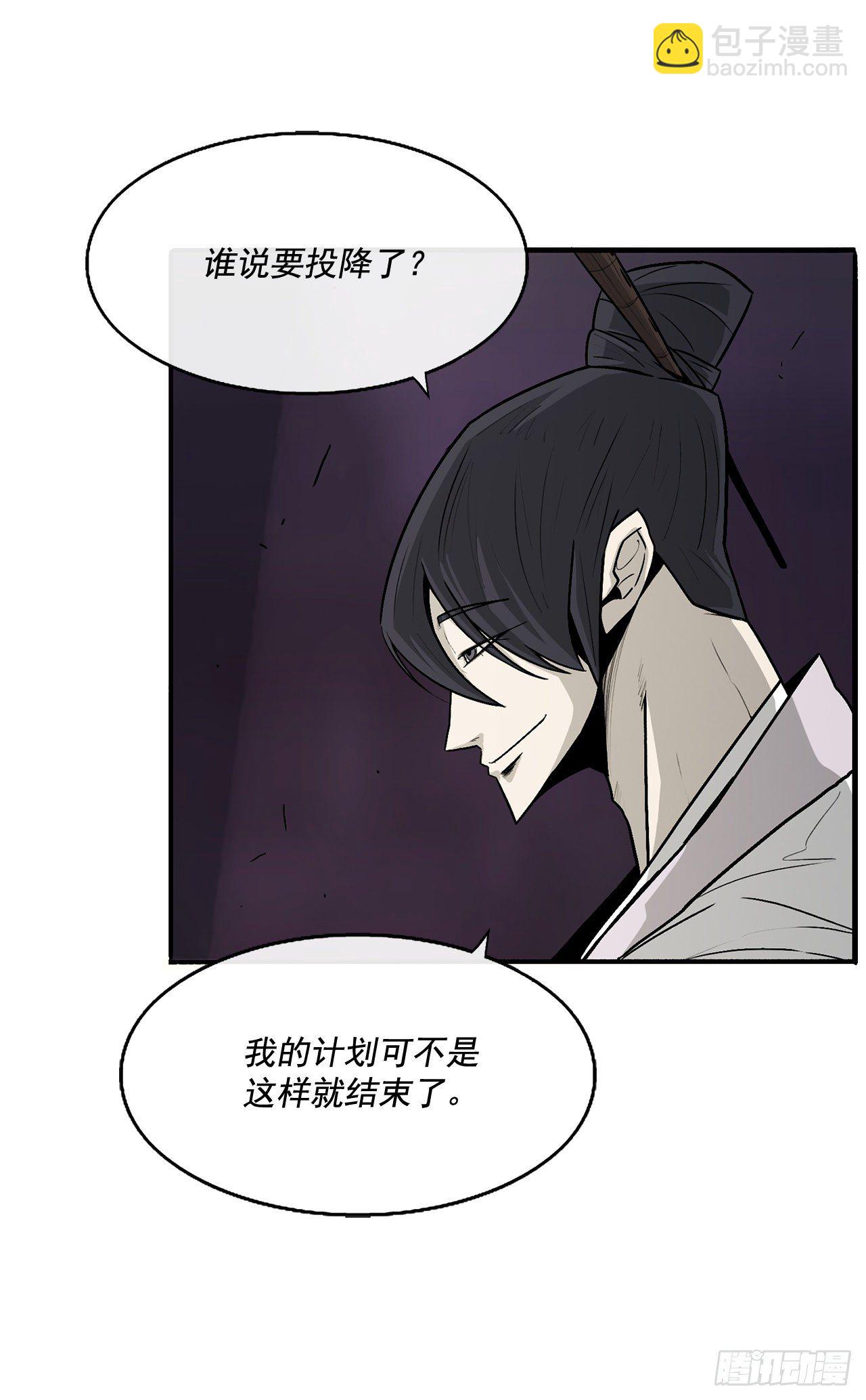 44.你们是一伙的吗？(1/2)-第45话