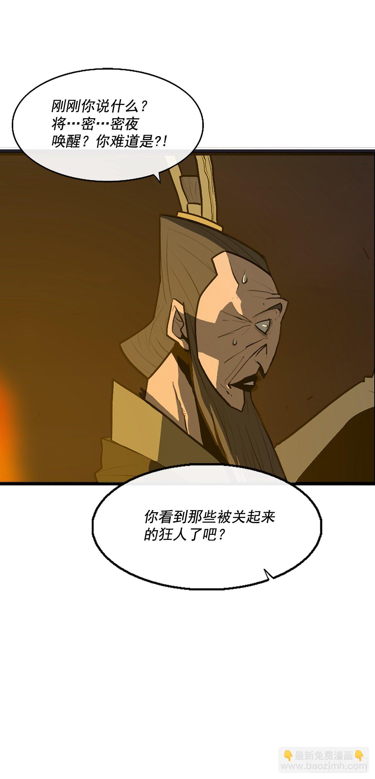 44.你们是一伙的吗？(1/2)-第45话