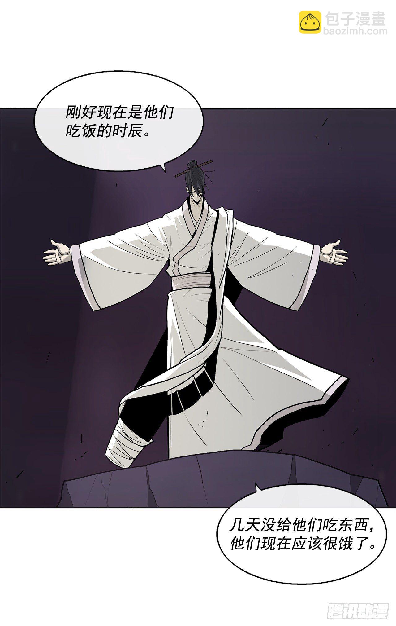 44.你们是一伙的吗？(1/2)-第45话