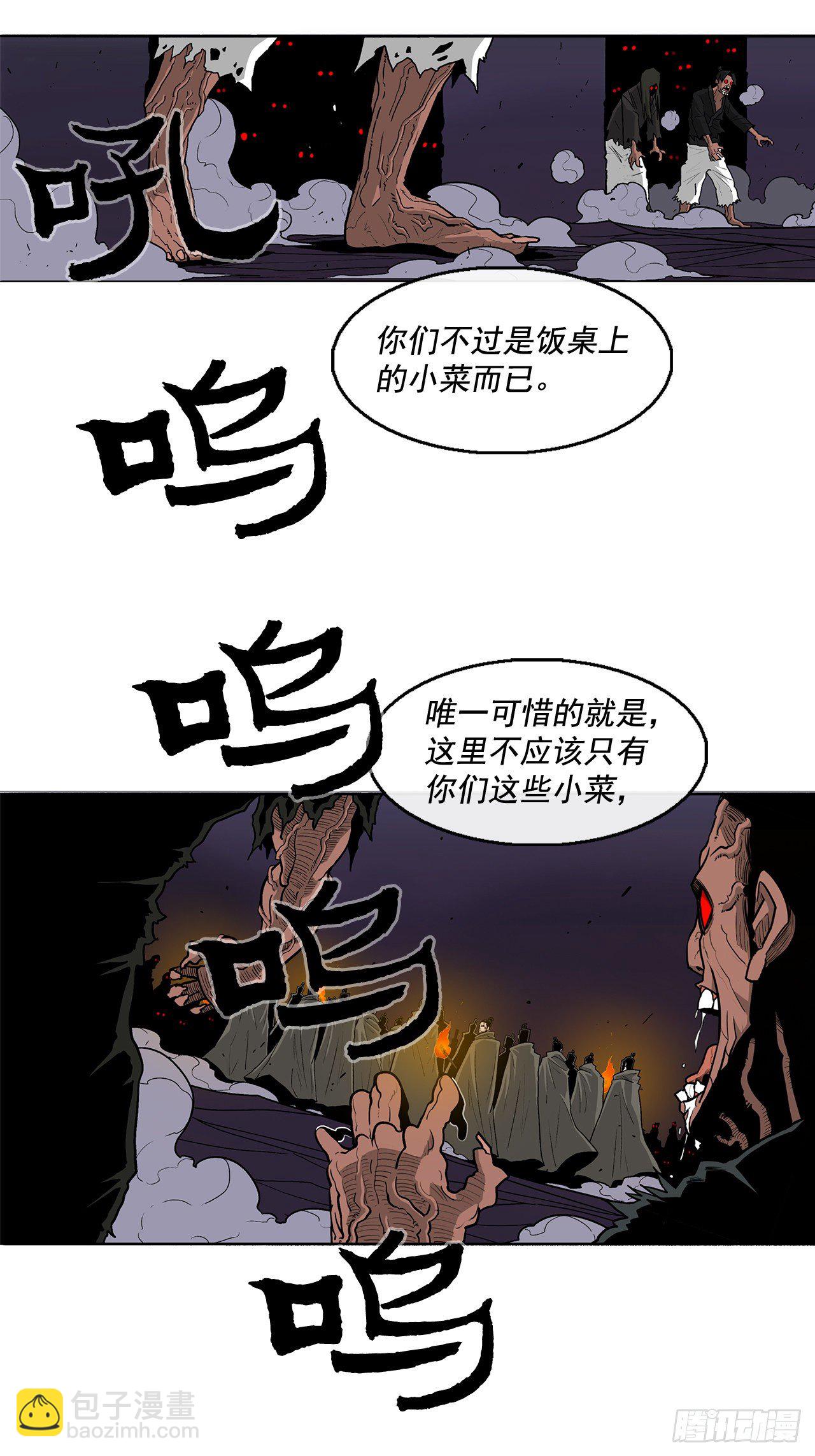 44.你们是一伙的吗？(1/2)-第45话