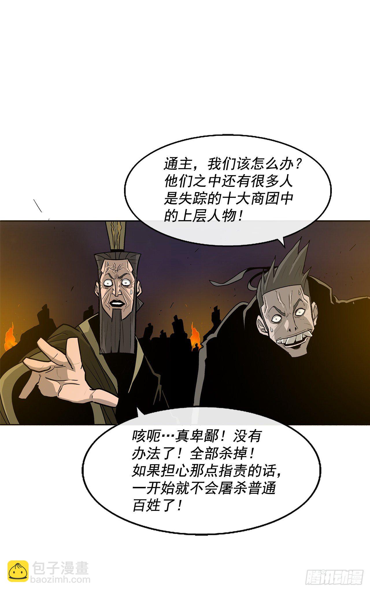 44.你们是一伙的吗？(1/2)-第45话