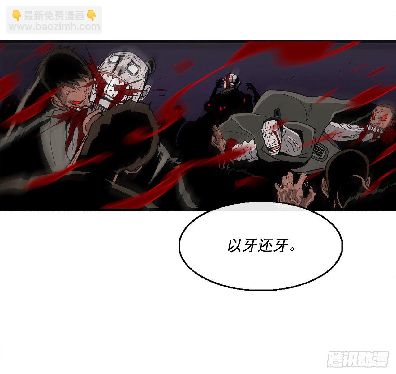 44.你们是一伙的吗？(1/2)-第45话