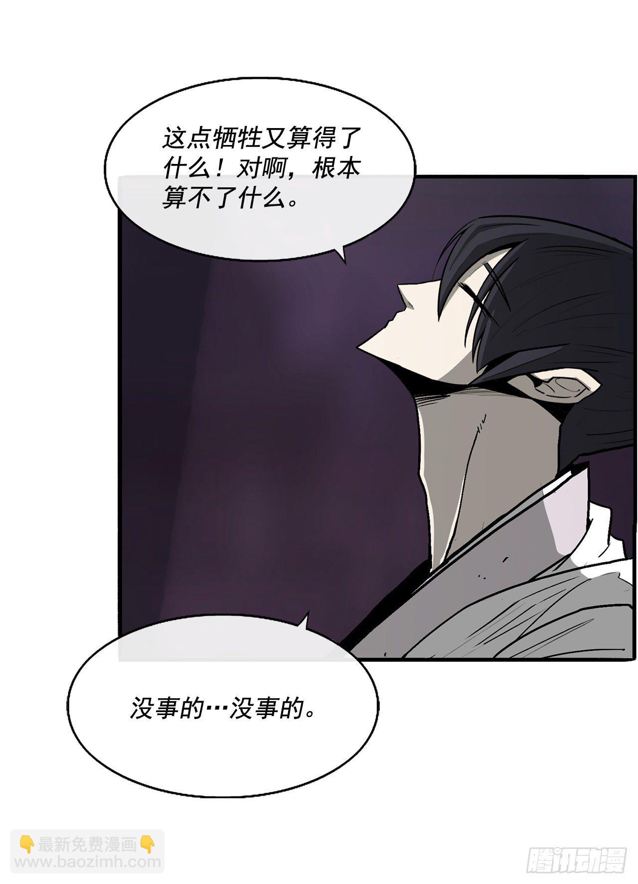 44.你们是一伙的吗？(1/2)-第45话