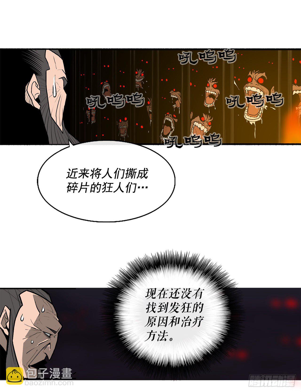 44.你们是一伙的吗？(1/2)-第45话