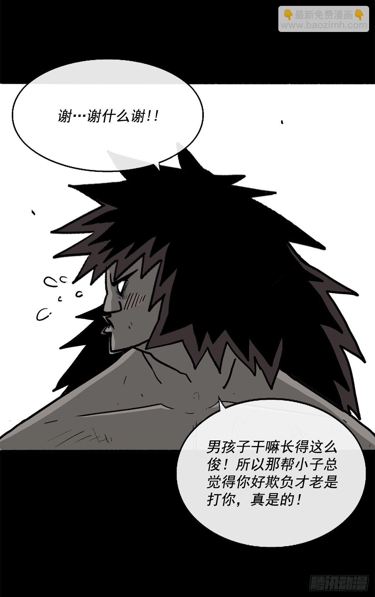 46.我一定会守护你(1/2)-第47话