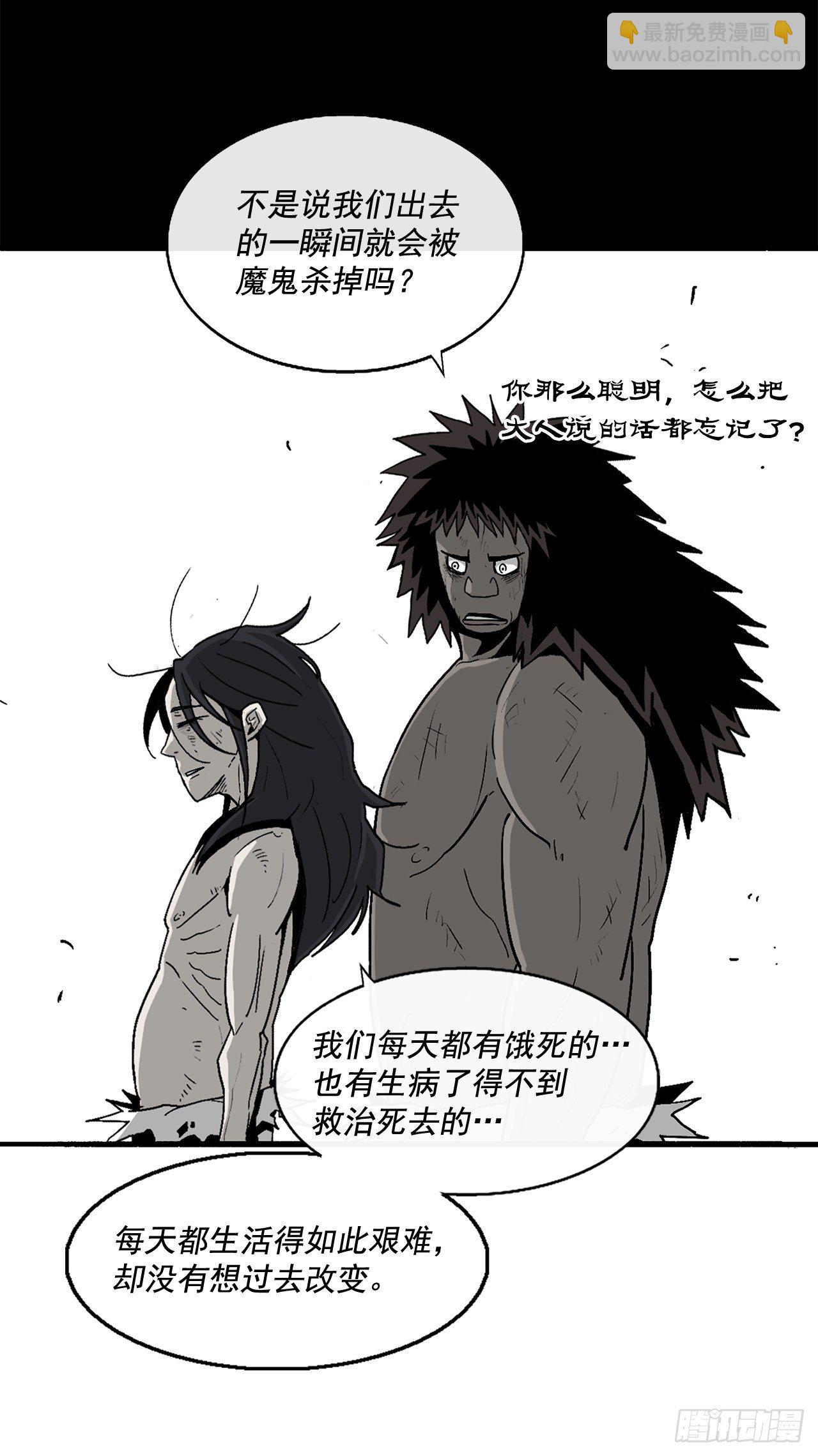 46.我一定会守护你(1/2)-第47话