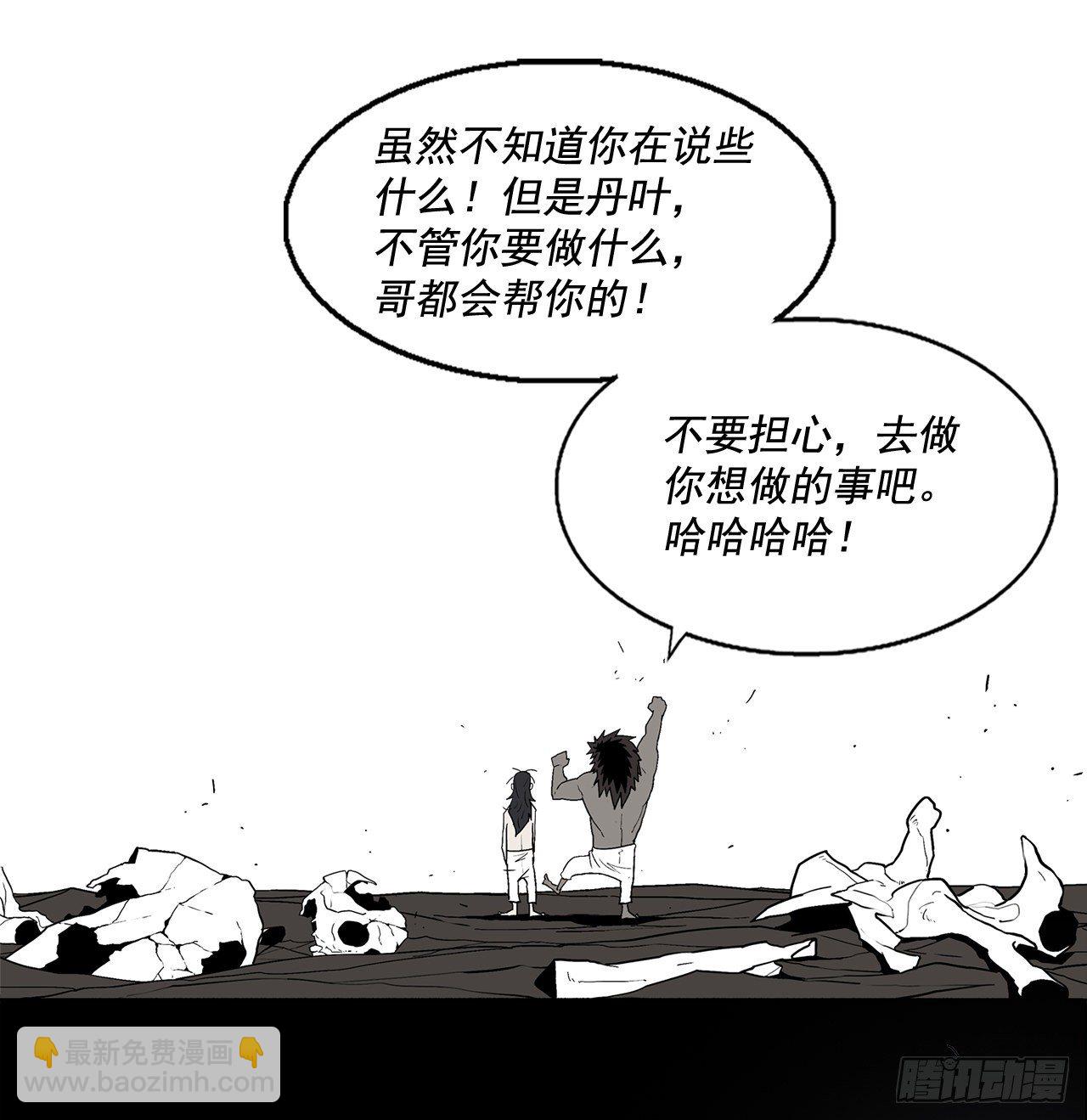 46.我一定会守护你(1/2)-第47话