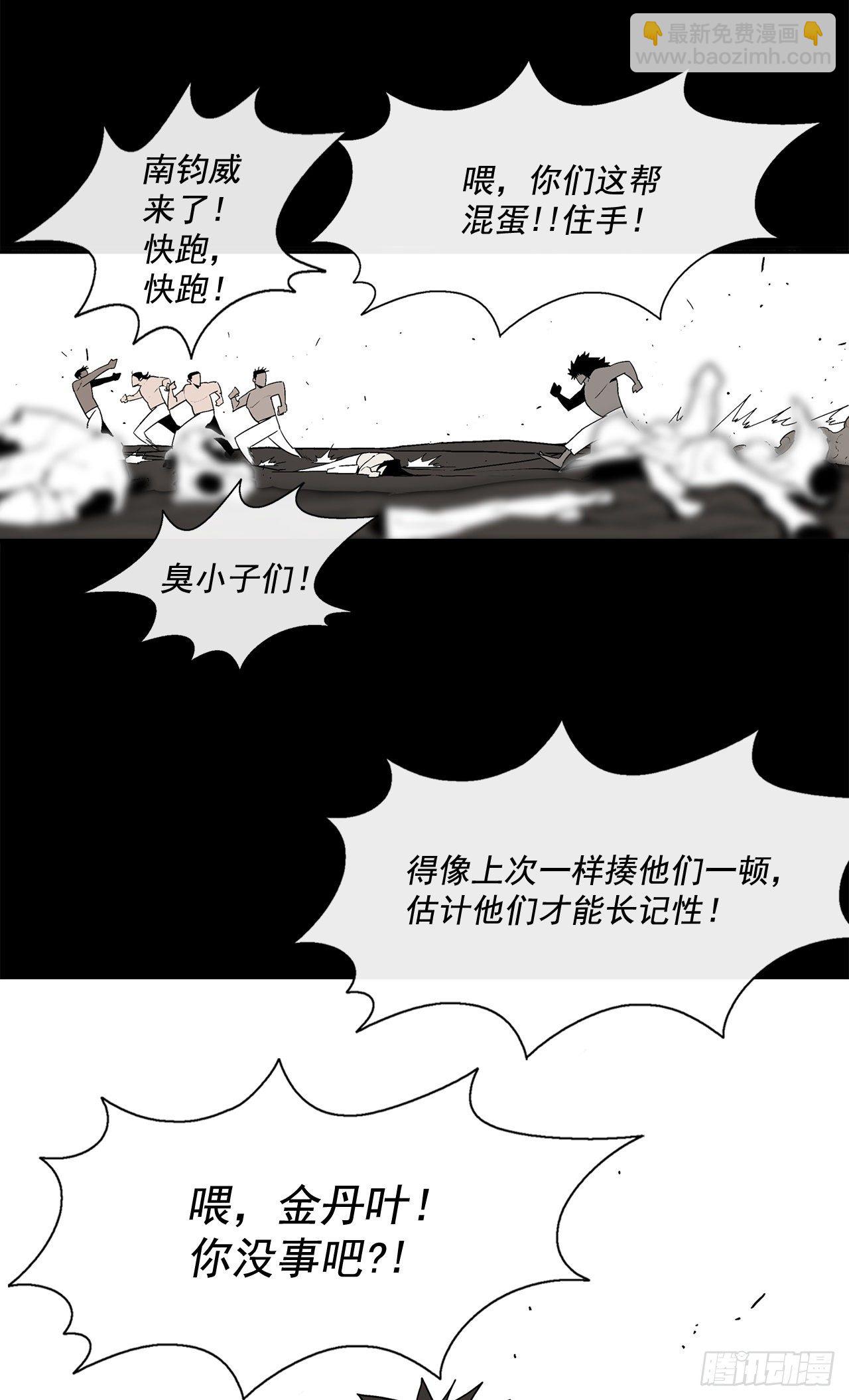 46.我一定会守护你(1/2)-第47话