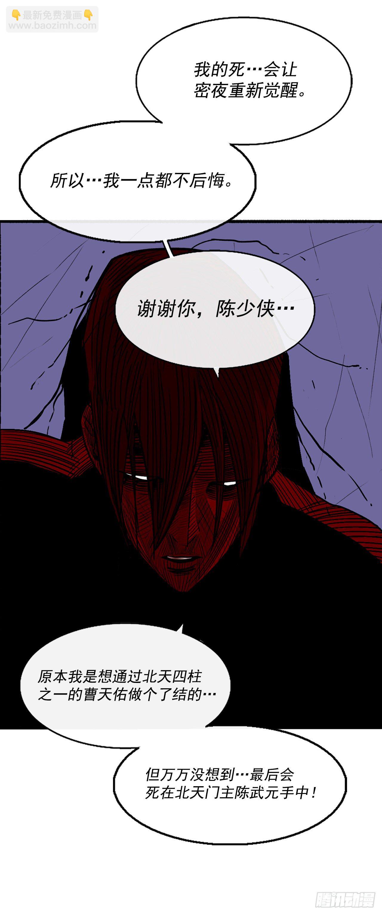 48.双雄争霸(1/2)-第49话