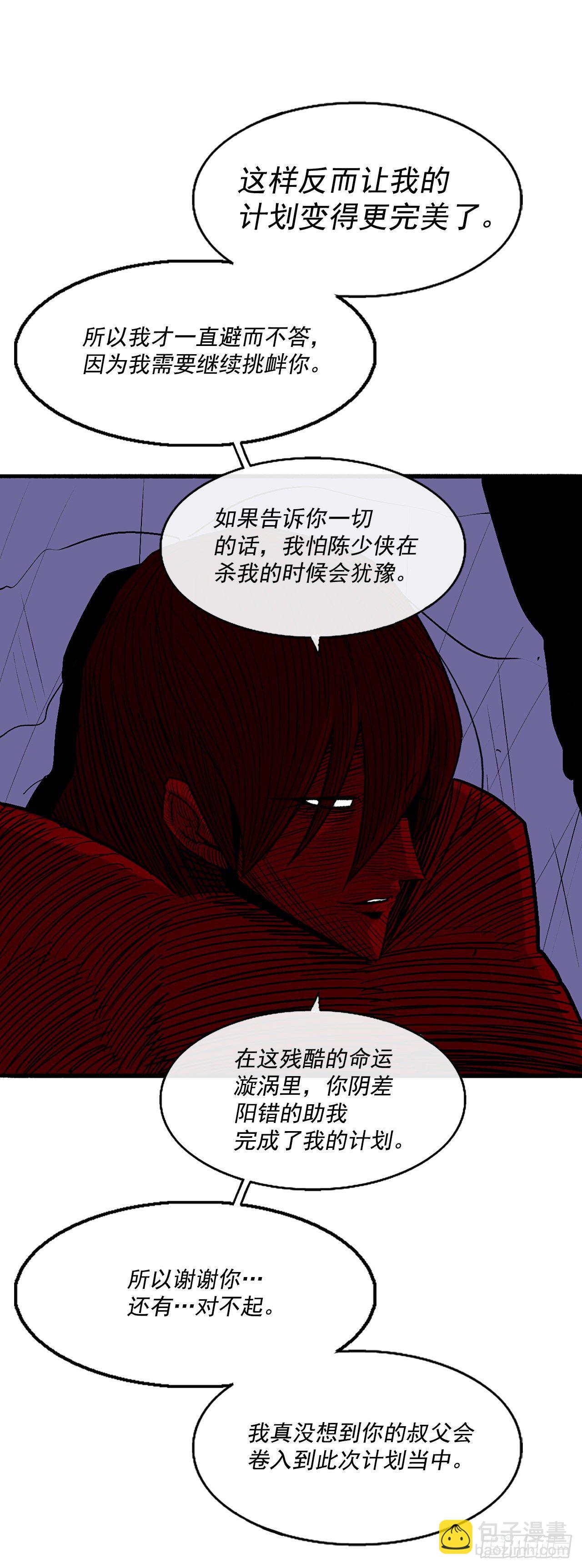 48.双雄争霸(1/2)-第49话