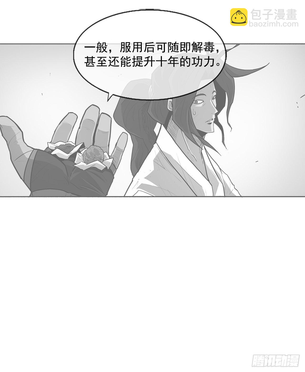 48.双雄争霸(1/2)-第49话