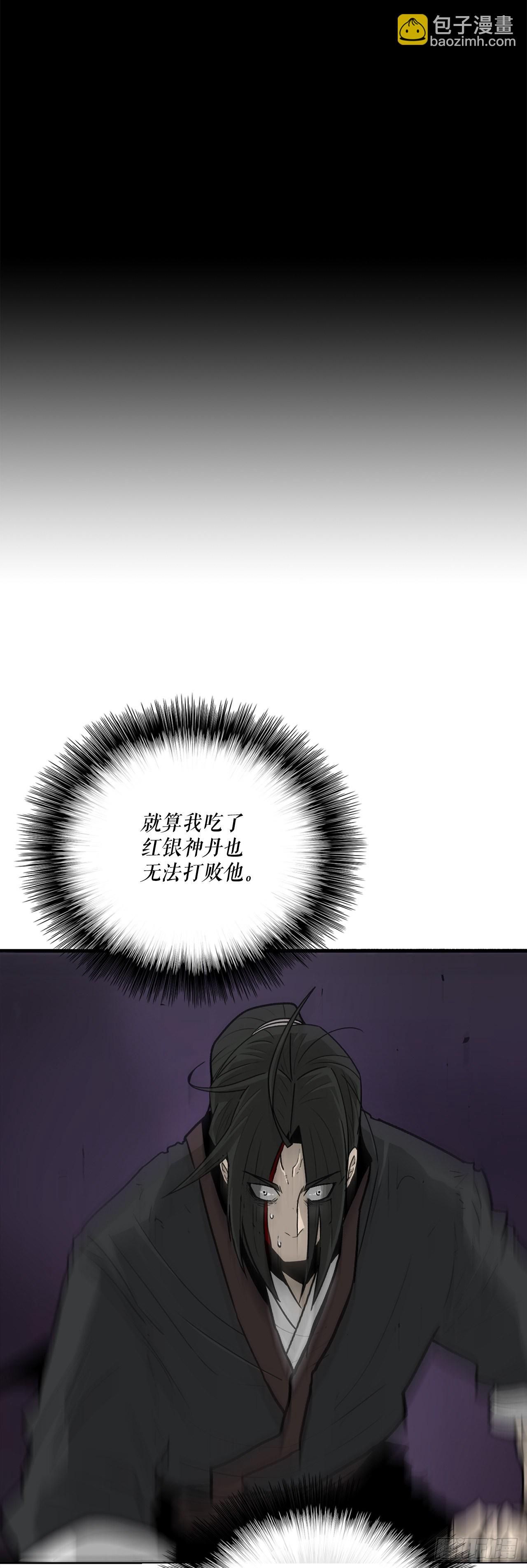 48.双雄争霸(1/2)-第49话