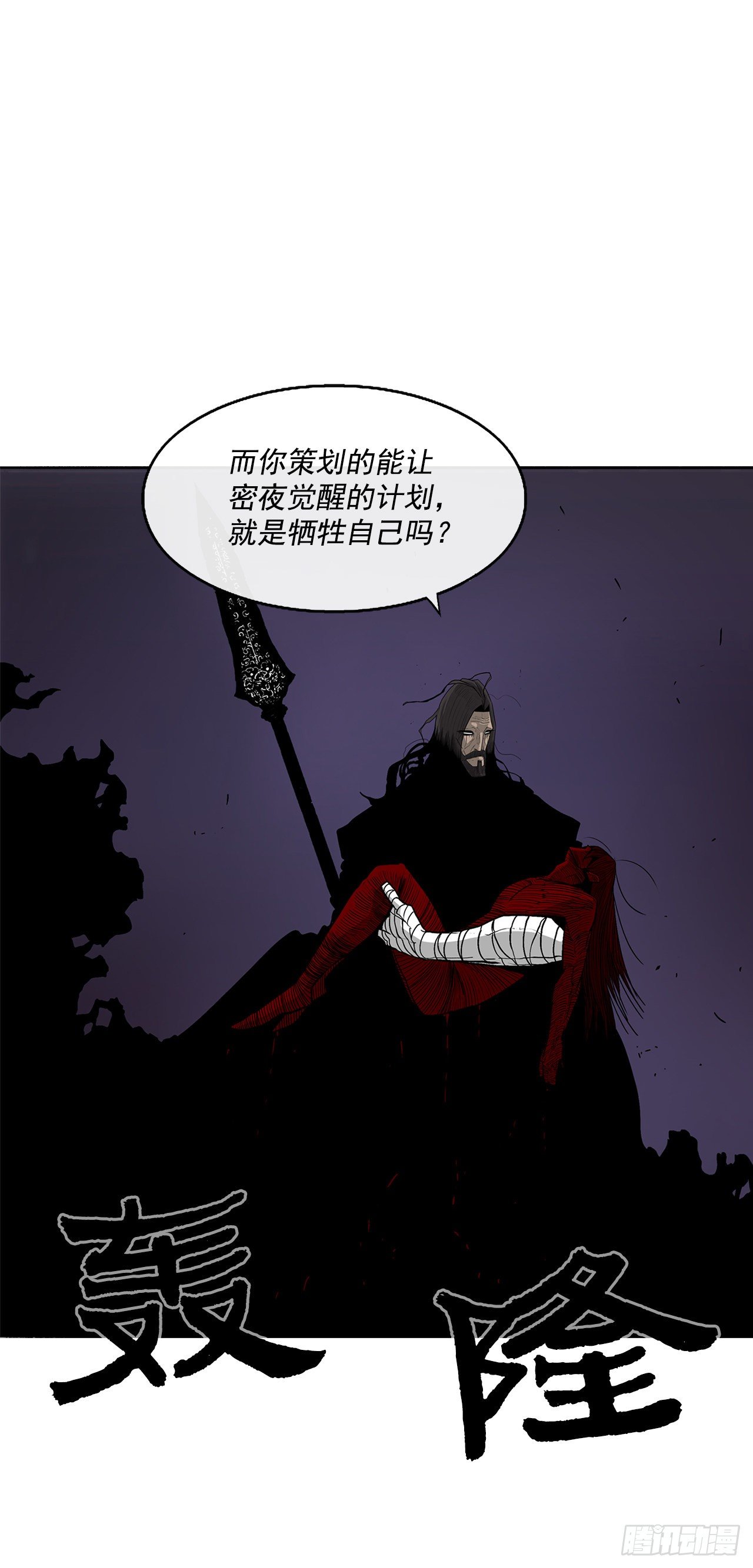 48.双雄争霸(1/2)-第49话