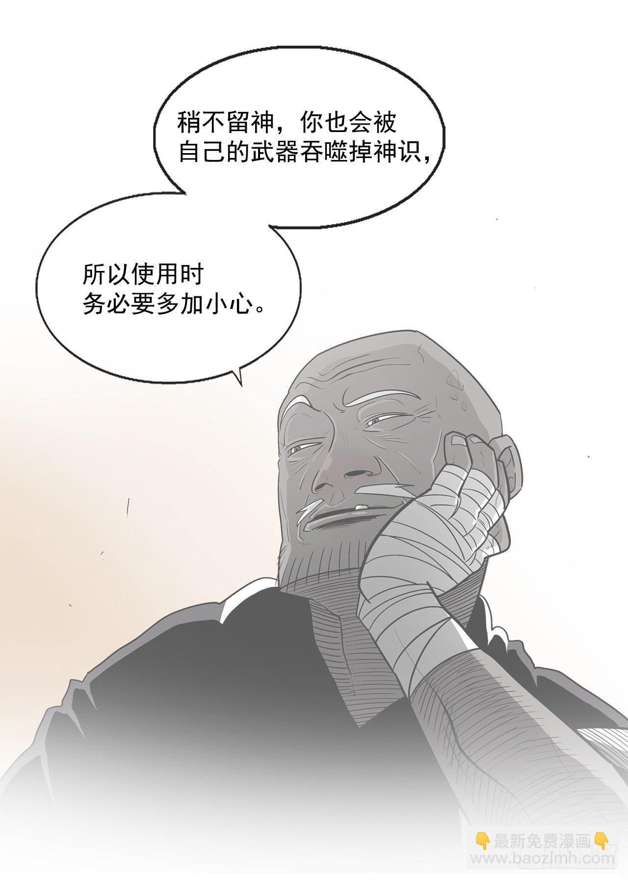 50.重出江湖(1/2)-第51话