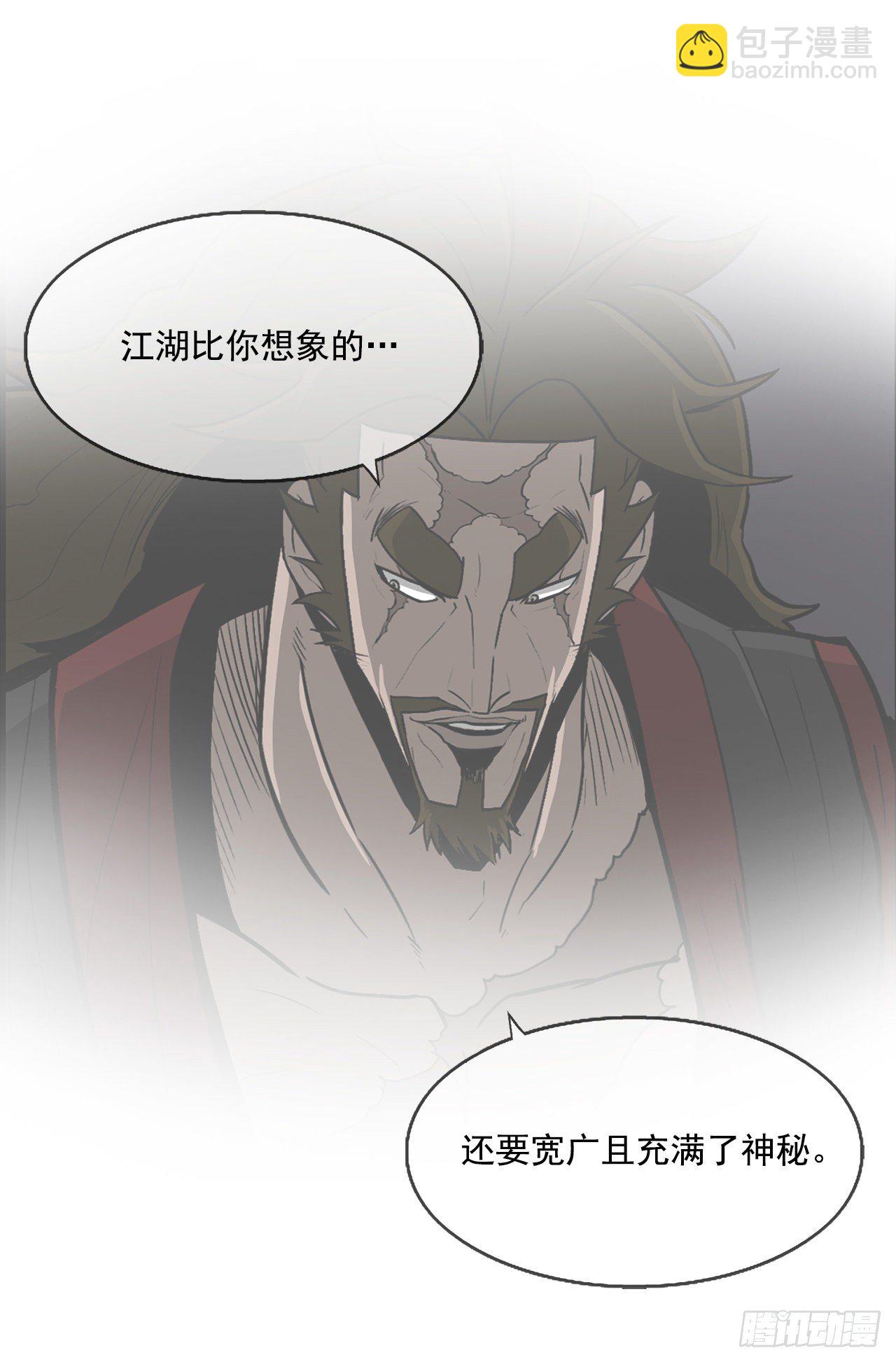 50.重出江湖(1/2)-第51话