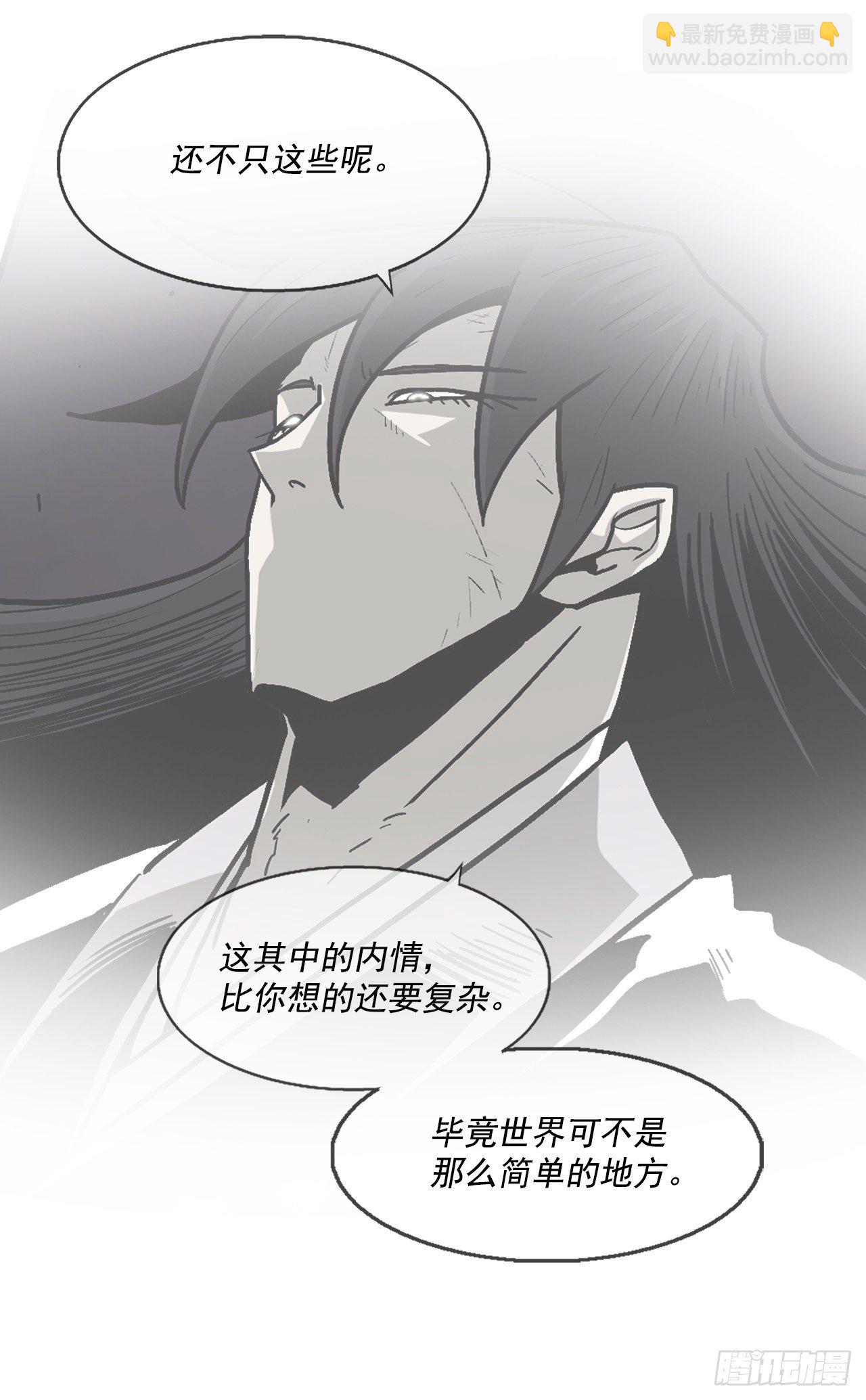 50.重出江湖(1/2)-第51话