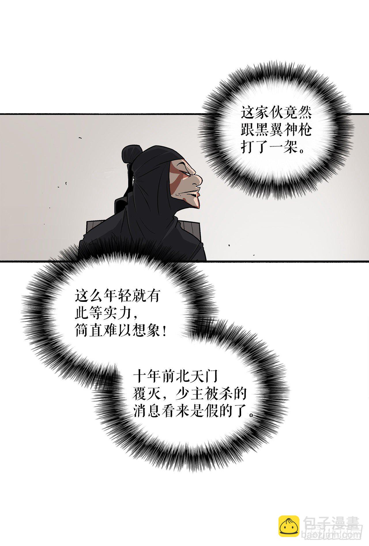 50.重出江湖(1/2)-第51话