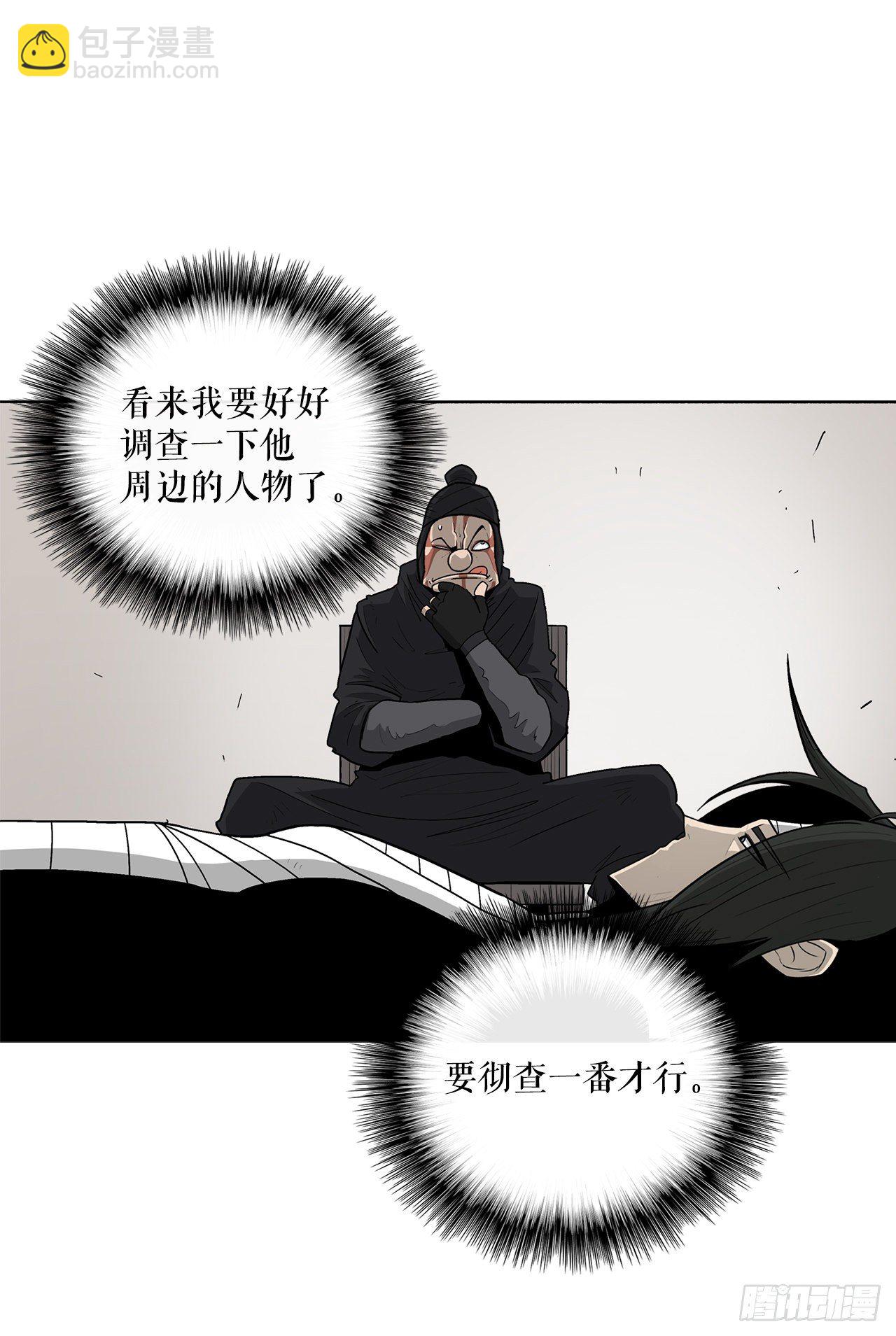 50.重出江湖(1/2)-第51话