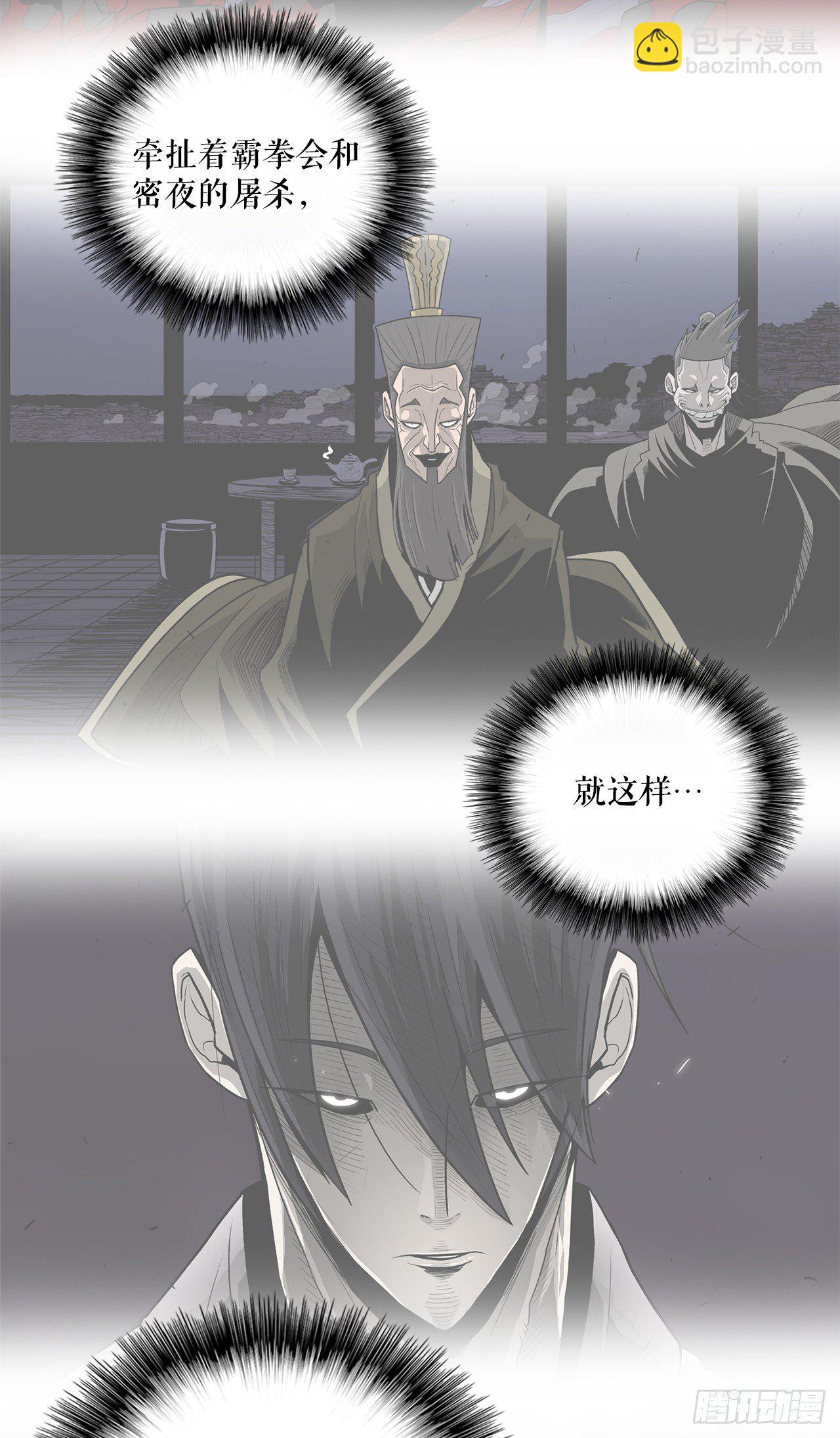 50.重出江湖(1/2)-第51话