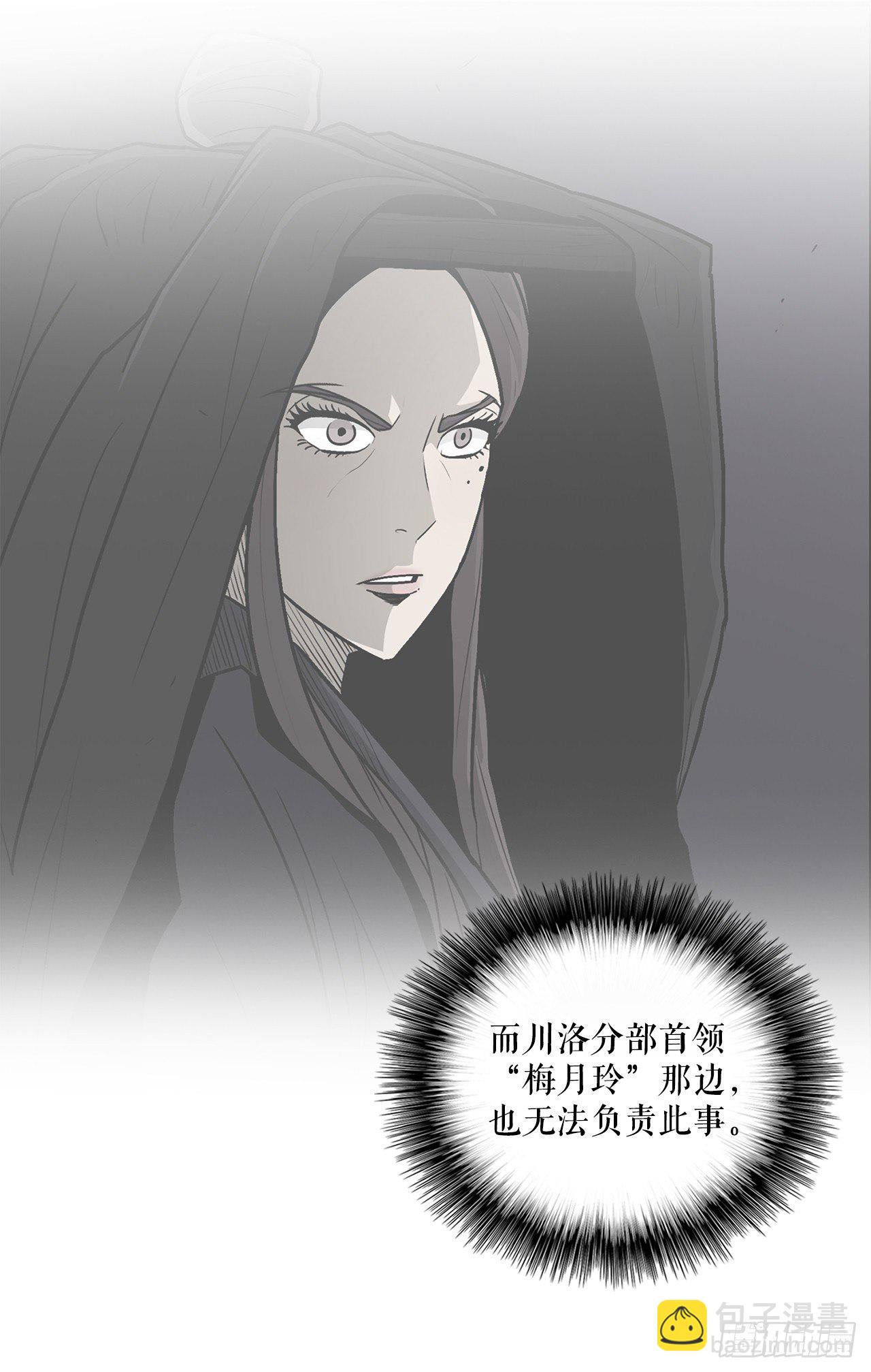 50.重出江湖(1/2)-第51话