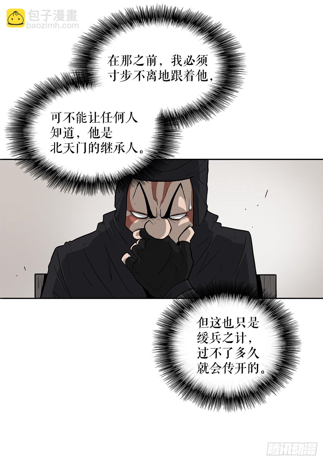 50.重出江湖(1/2)-第51话