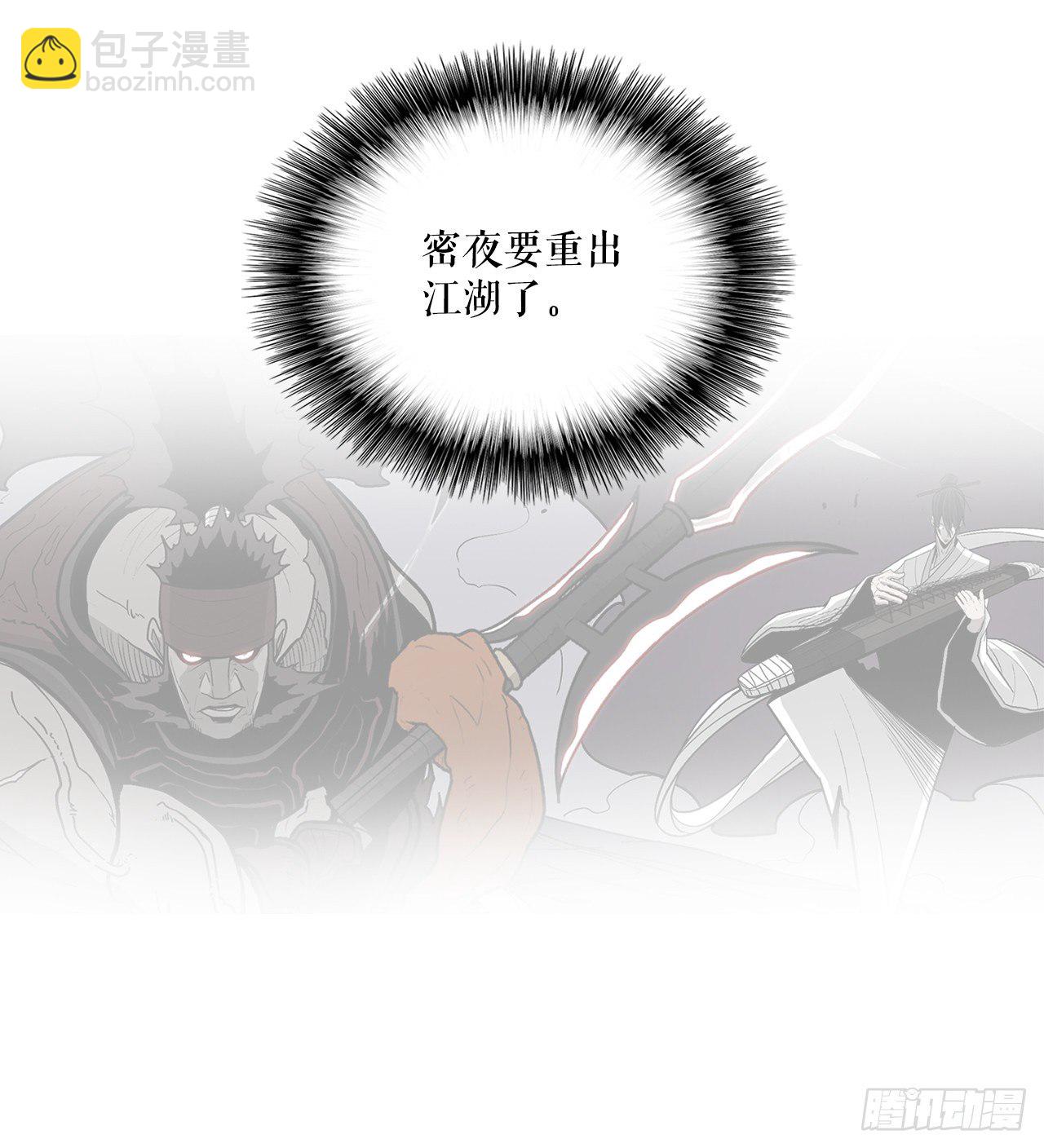 50.重出江湖(1/2)-第51话