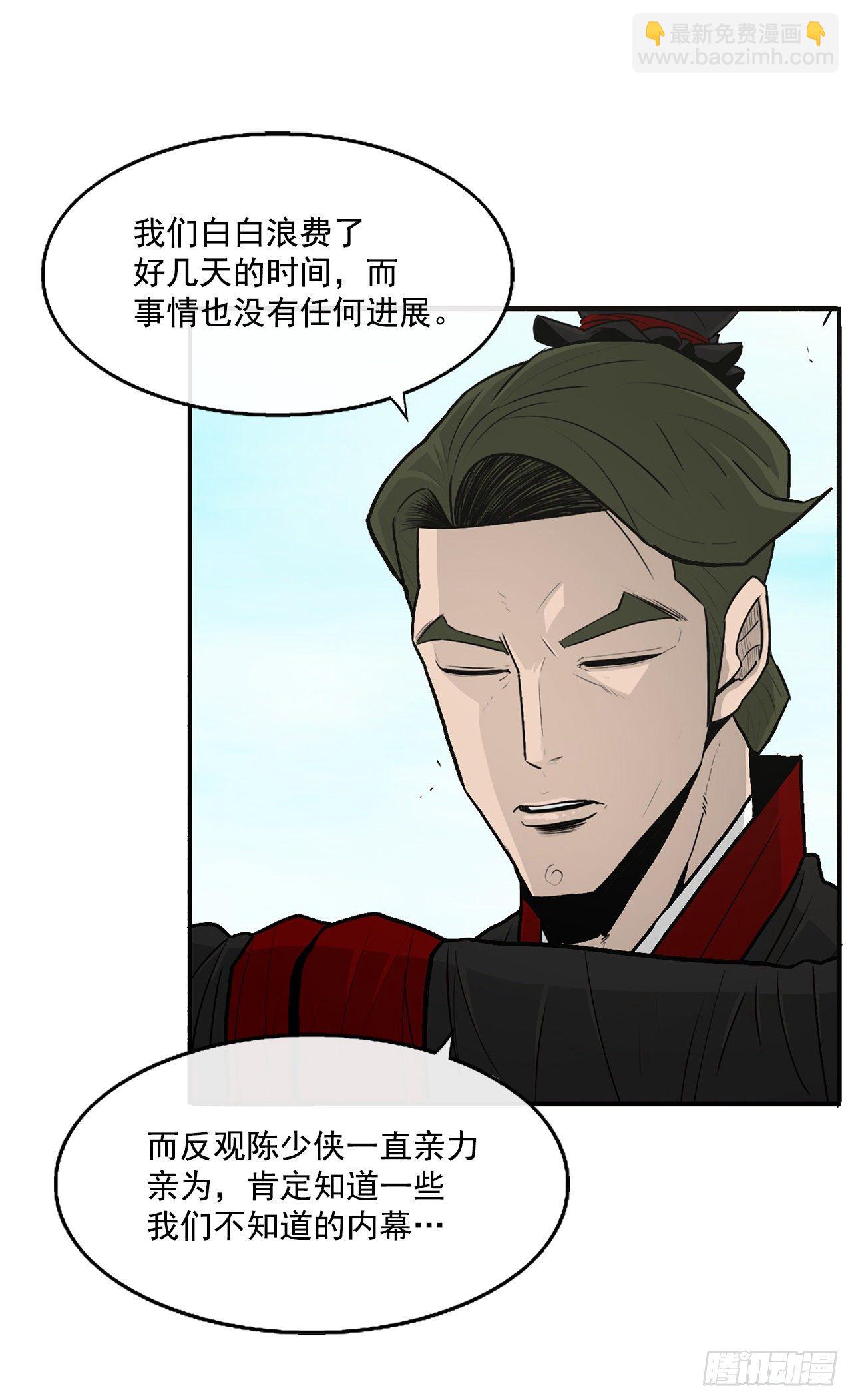 52.卧薪尝胆(1/2)-第53话