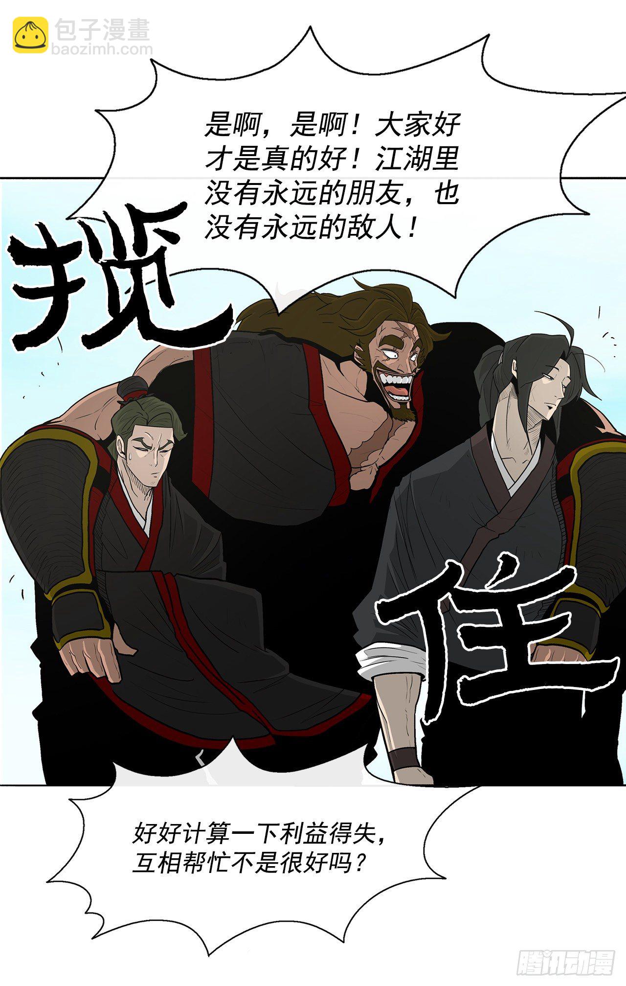 52.卧薪尝胆(1/2)-第53话