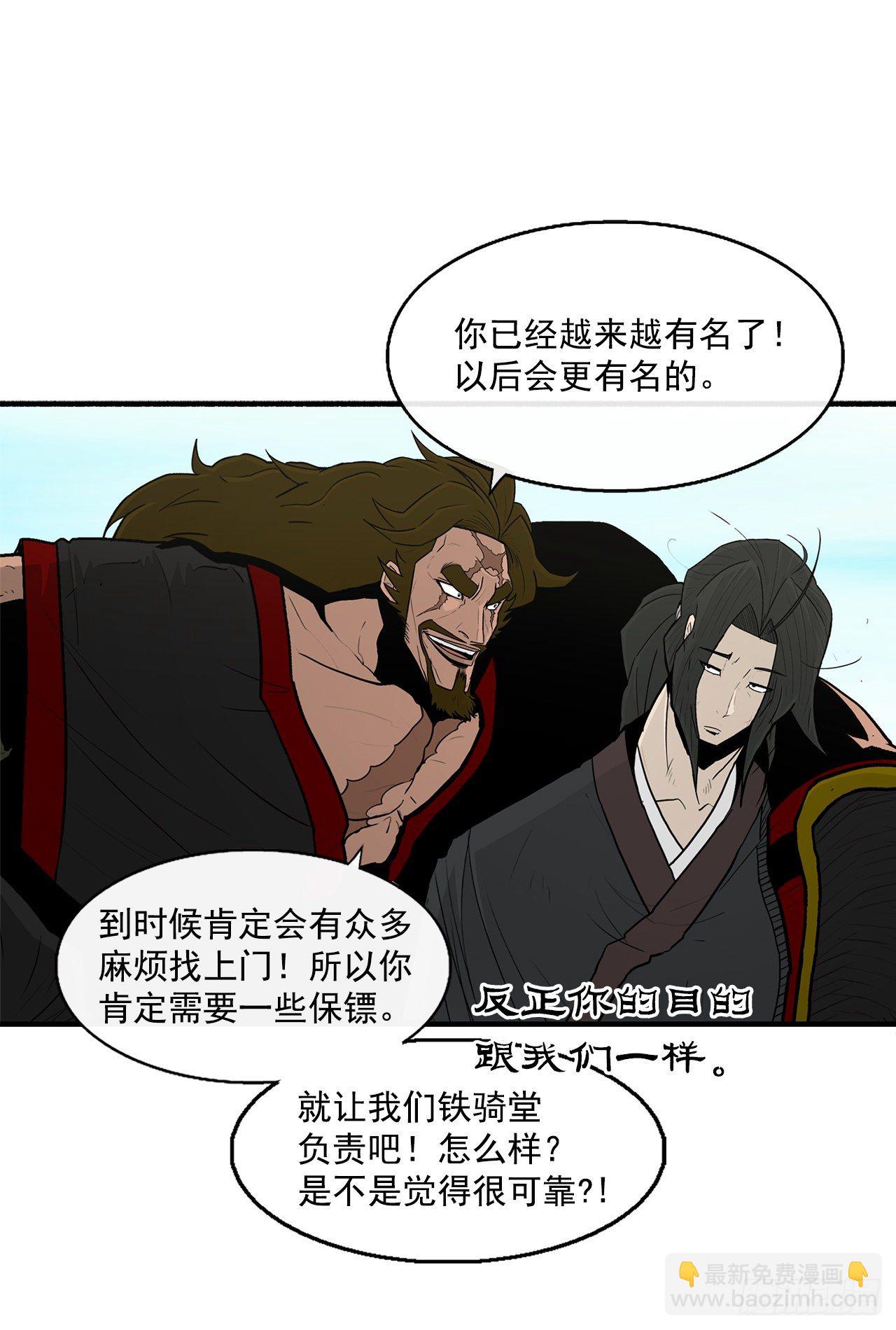 52.卧薪尝胆(1/2)-第53话