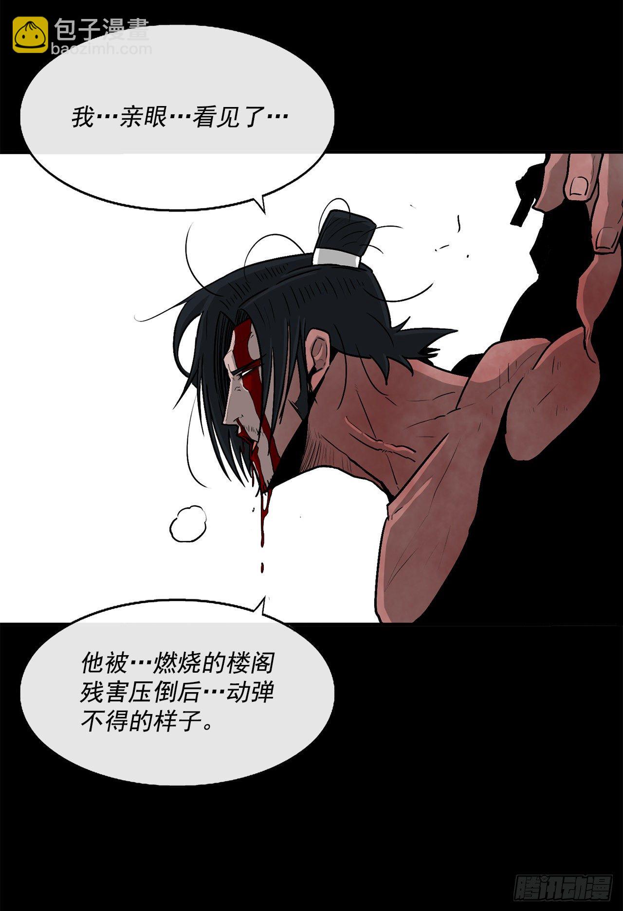 52.卧薪尝胆(1/2)-第53话