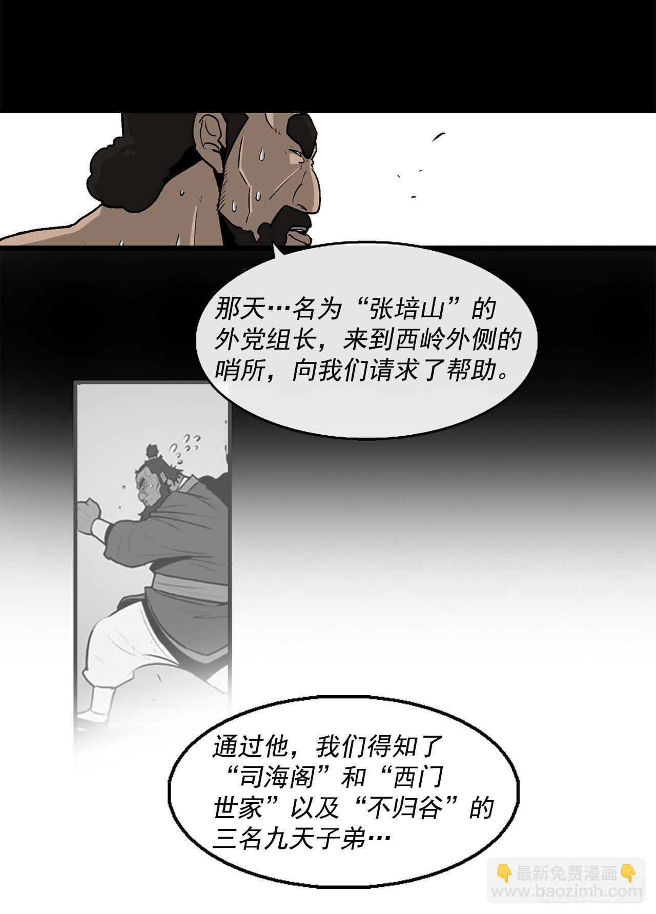 52.卧薪尝胆(1/2)-第53话