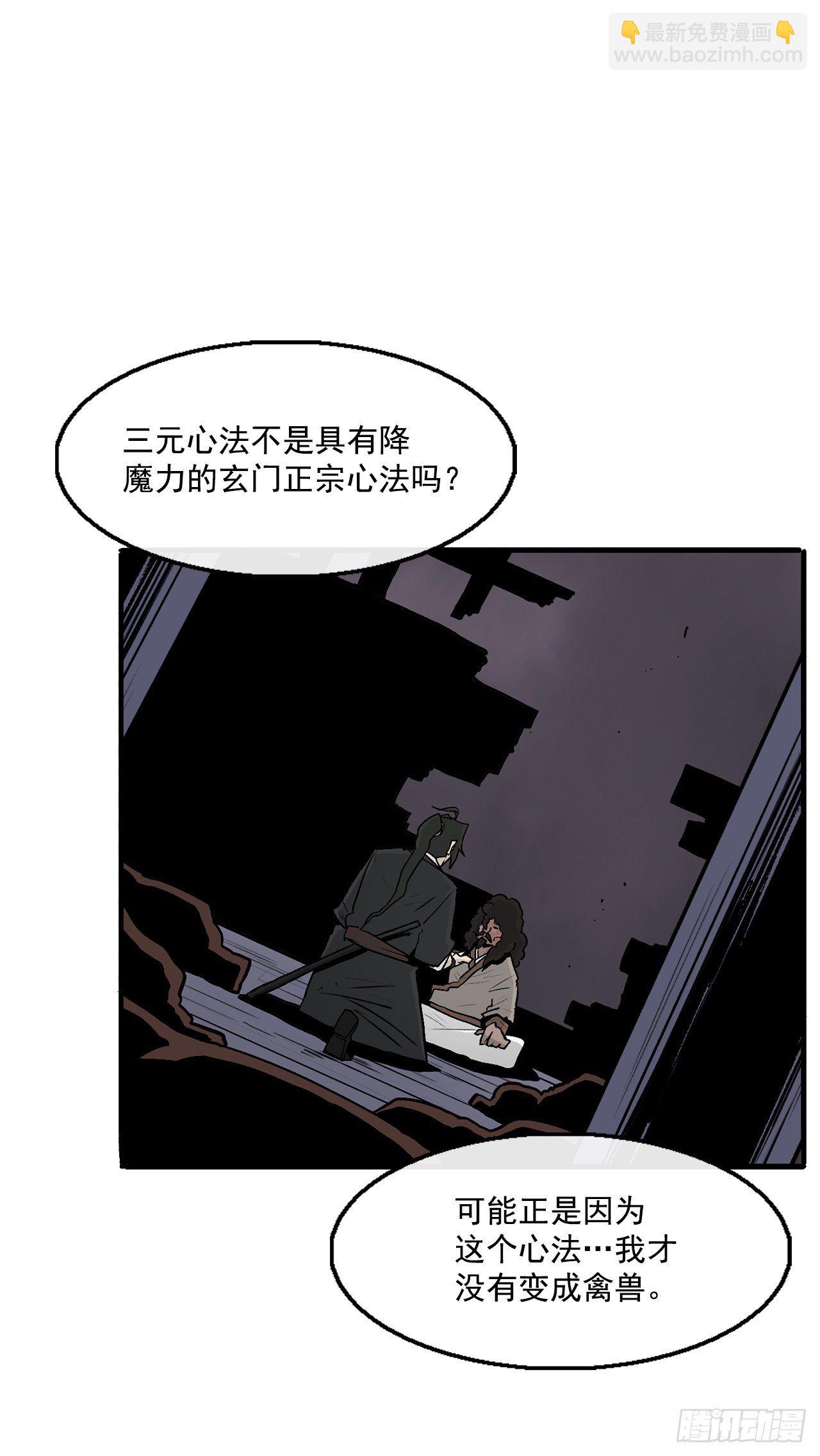 54.孽缘(1/2)-第55话