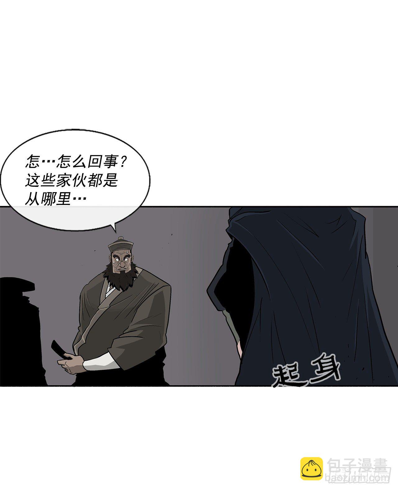 北劍江湖 - 58.軍師(1/2) - 8