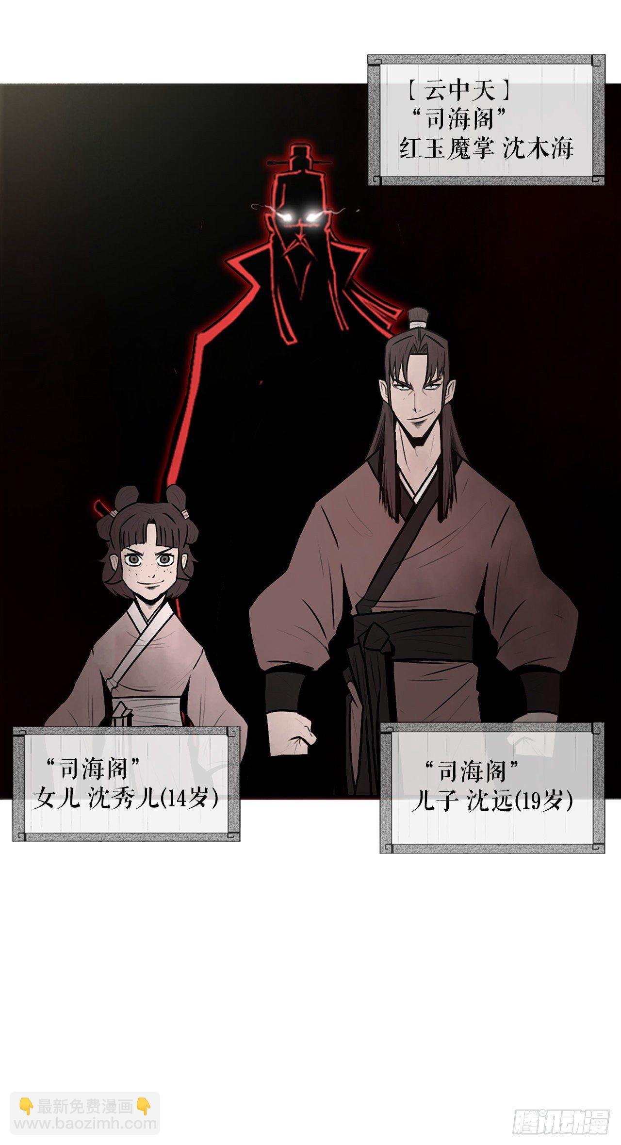 6.不速之客-第7话