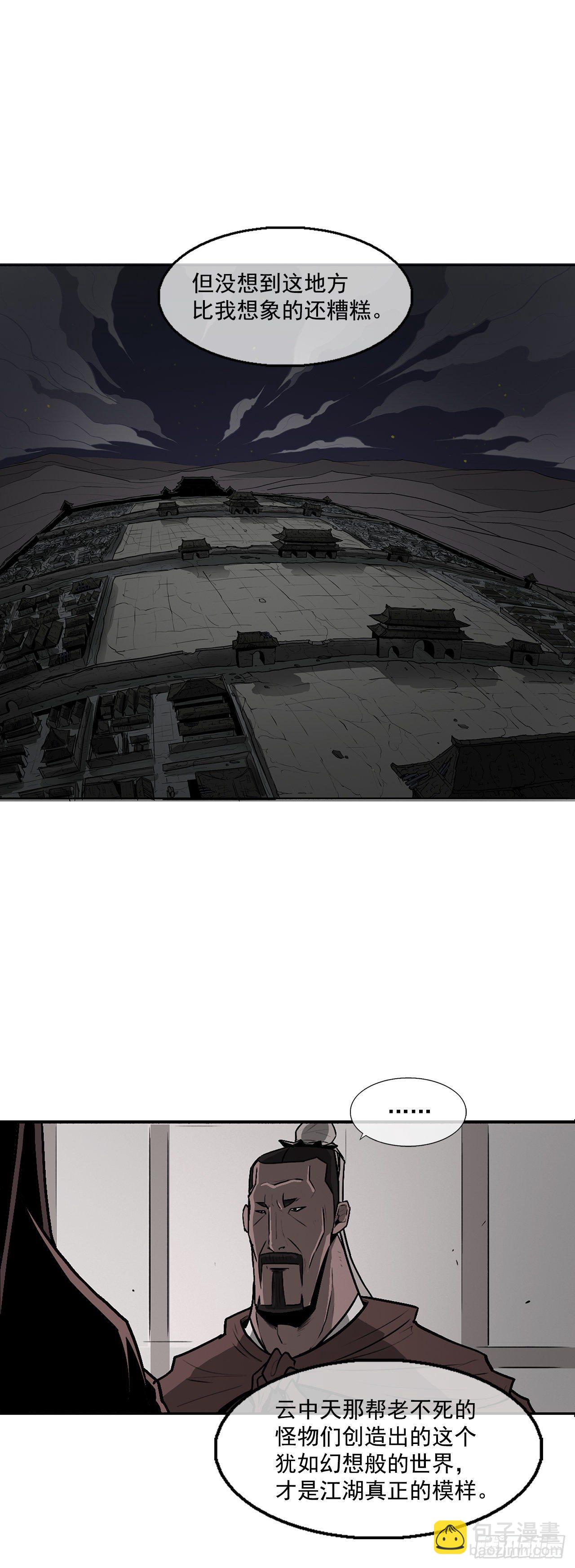 6.不速之客-第7话