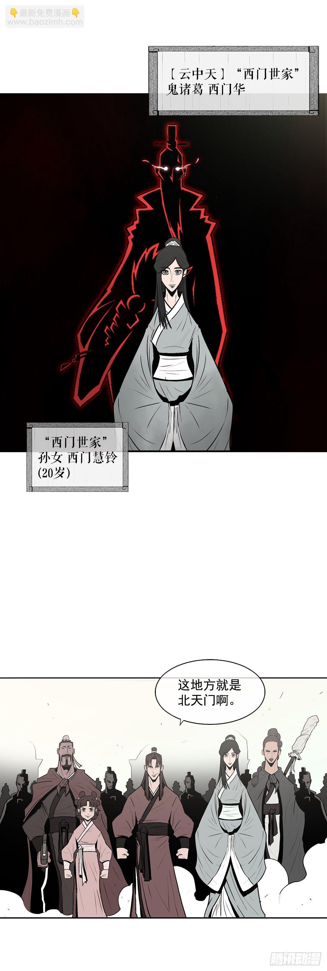 6.不速之客-第7话