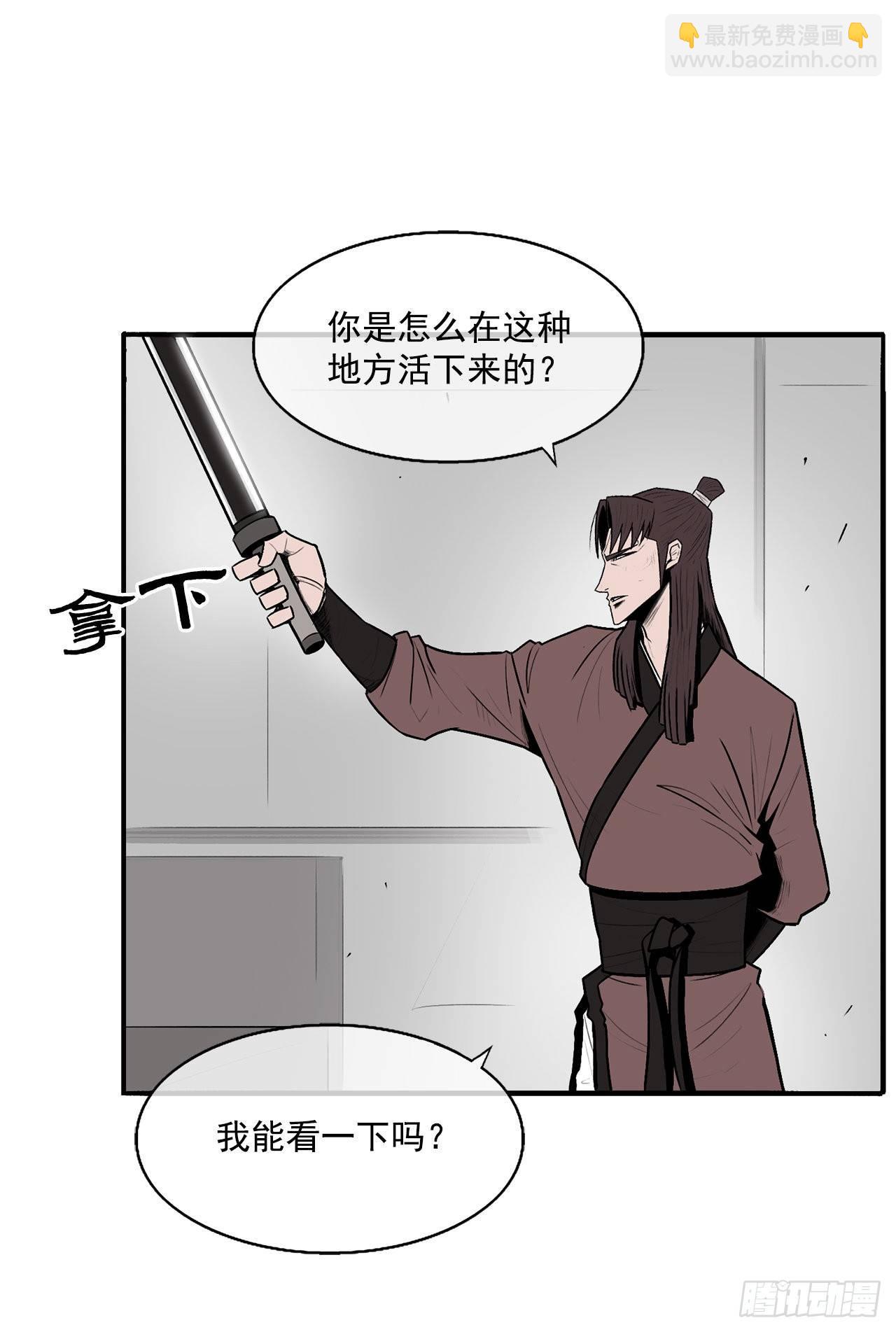 6.不速之客-第7话