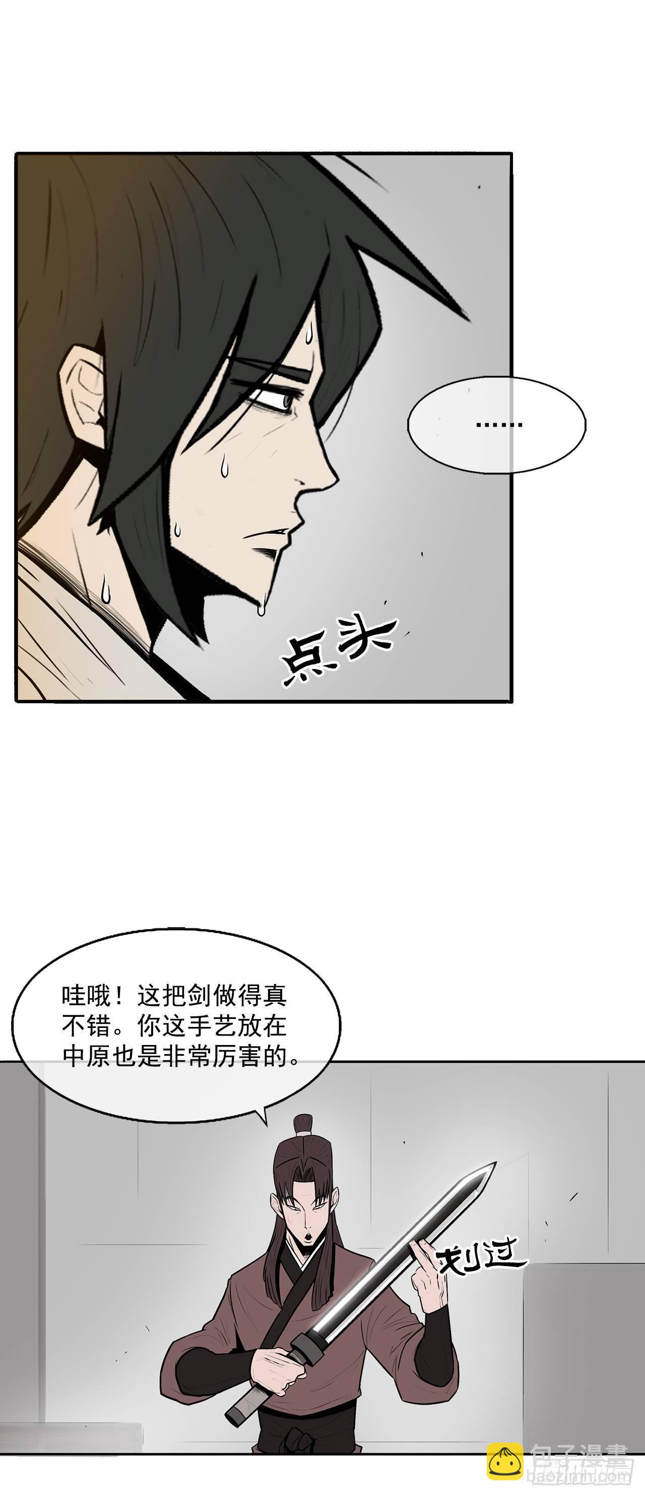 6.不速之客-第7话