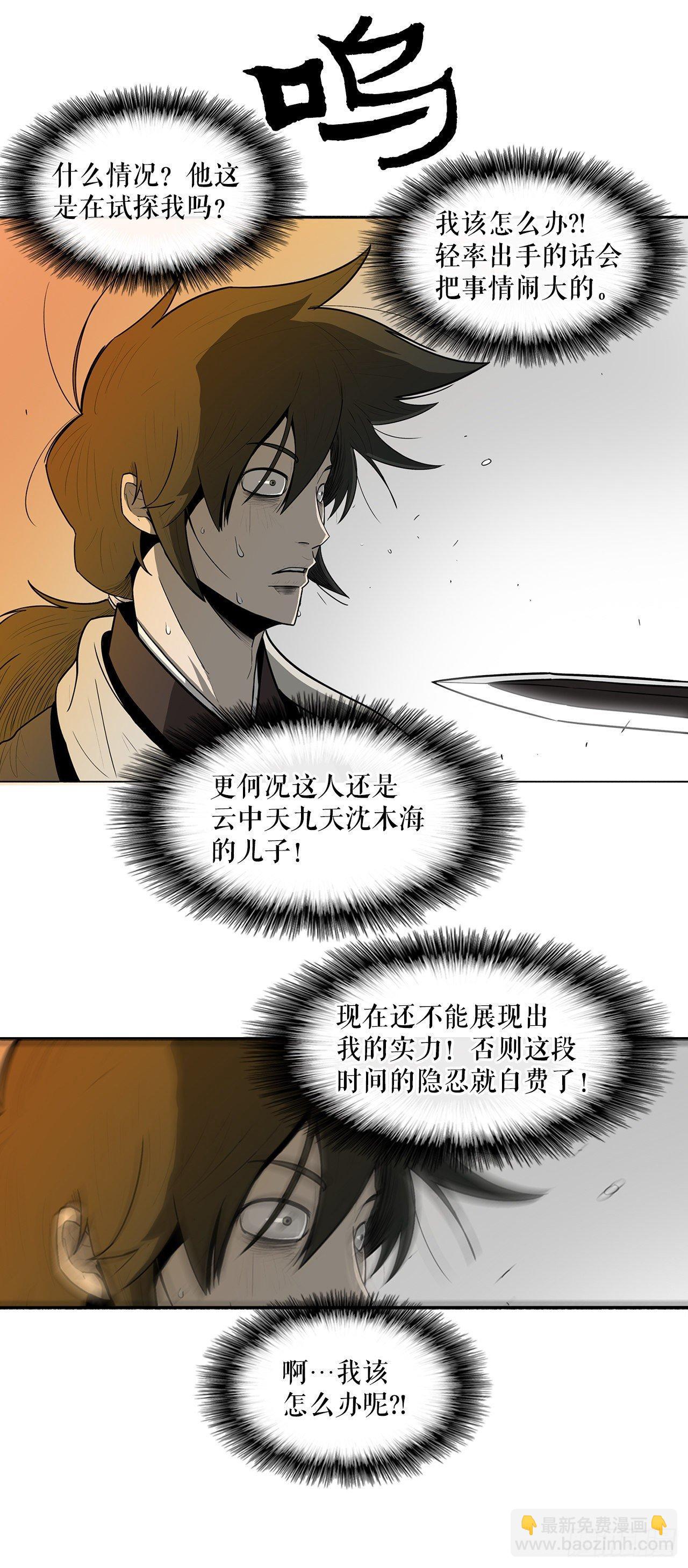 6.不速之客-第7话