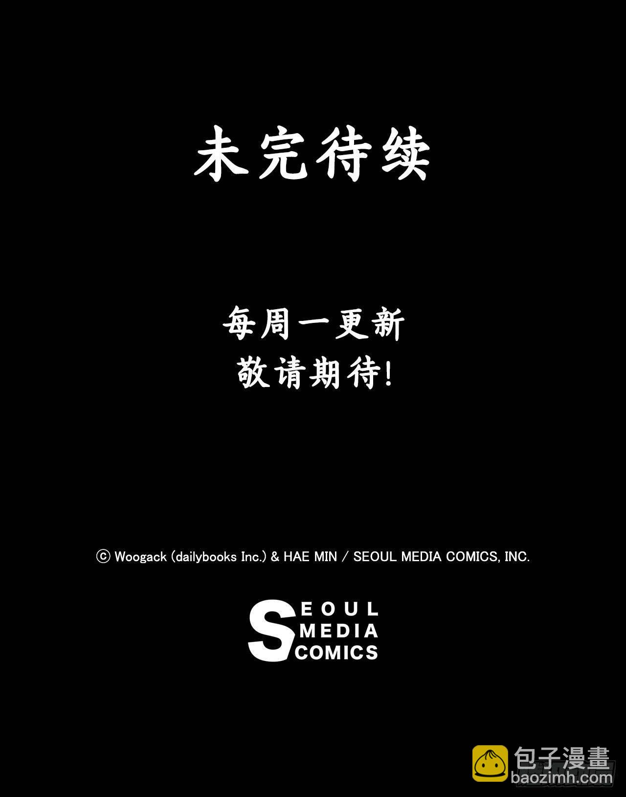 6.不速之客-第7话