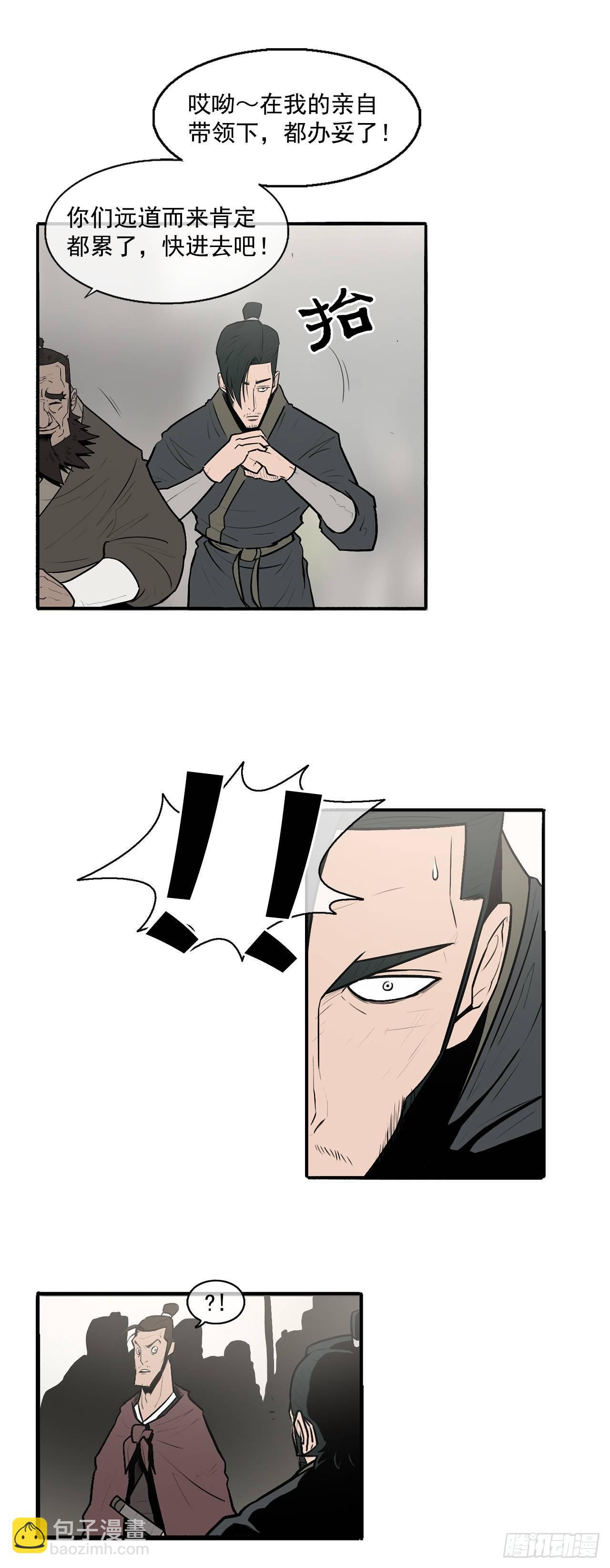 6.不速之客-第7话