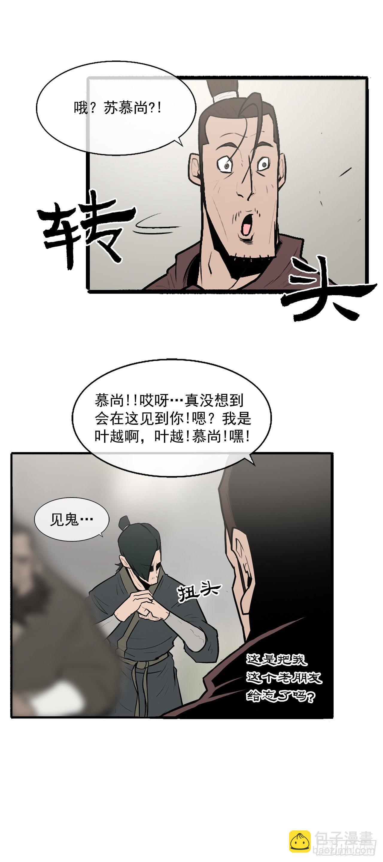 6.不速之客-第7话