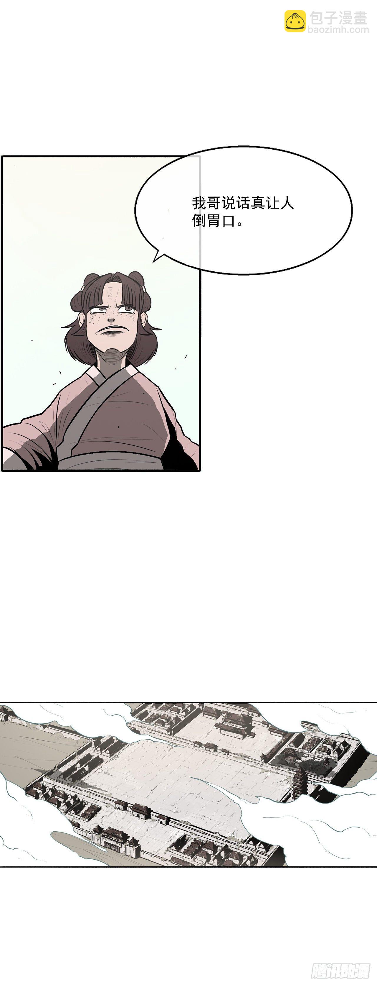 6.不速之客-第7话