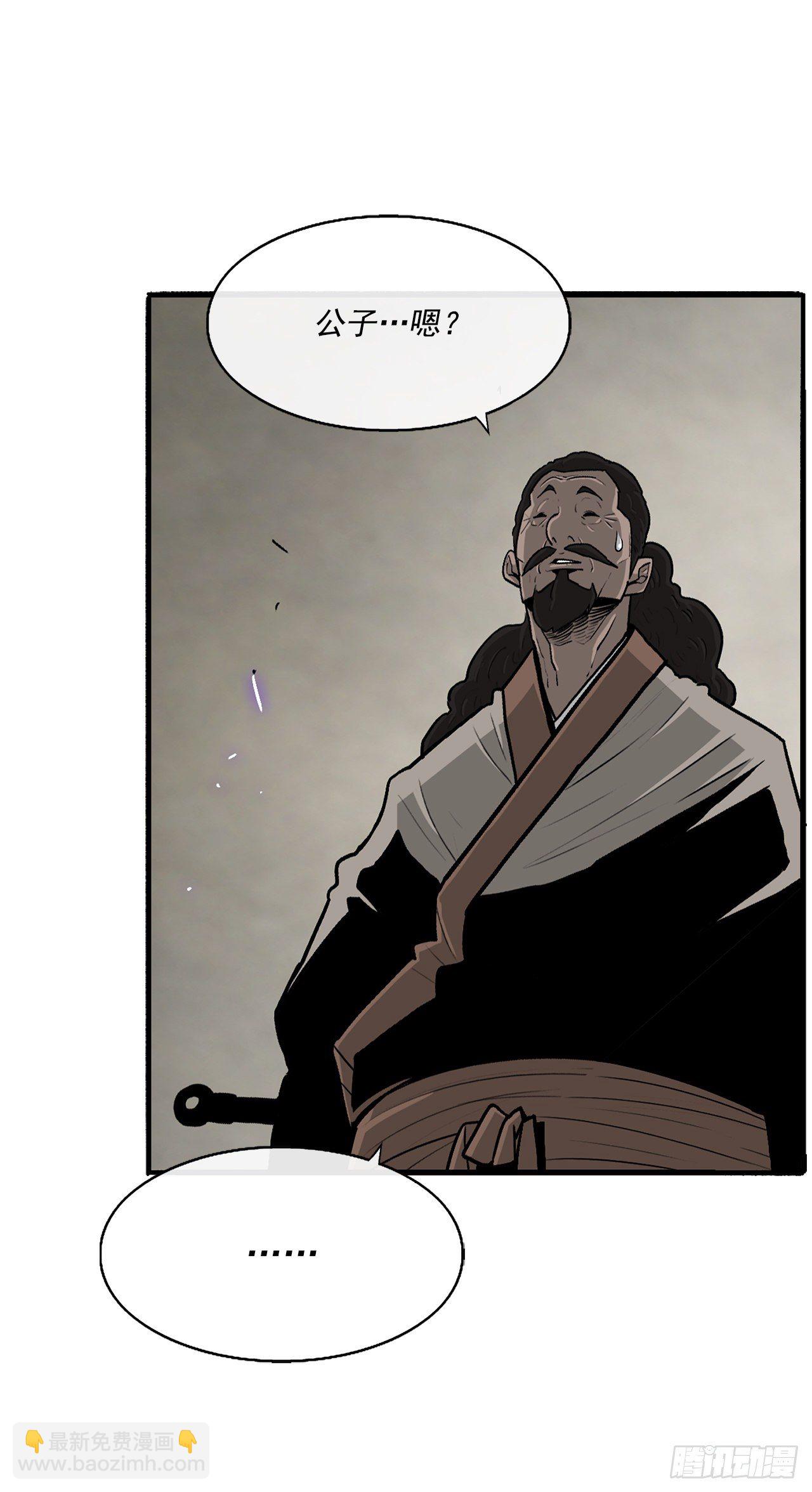 60.你就是北剑？(1/2)-第61话