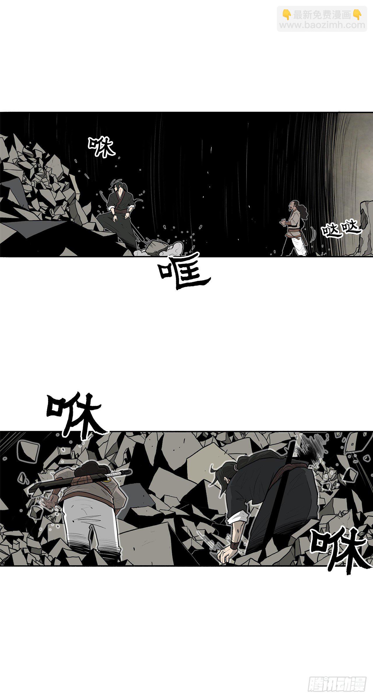 60.你就是北剑？(1/2)-第61话